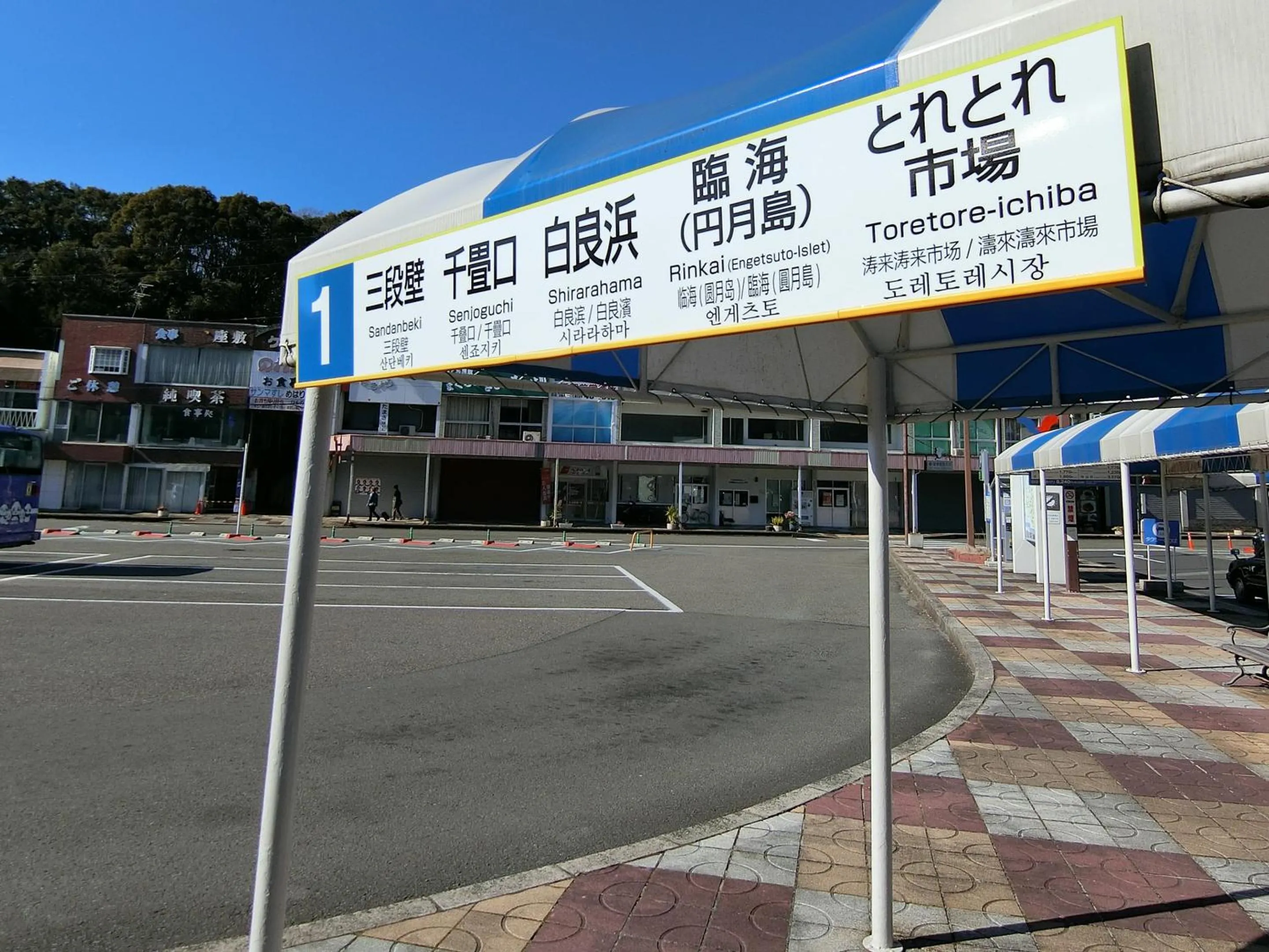 Other in Minshuku Inn Shirahama Ekinoyado