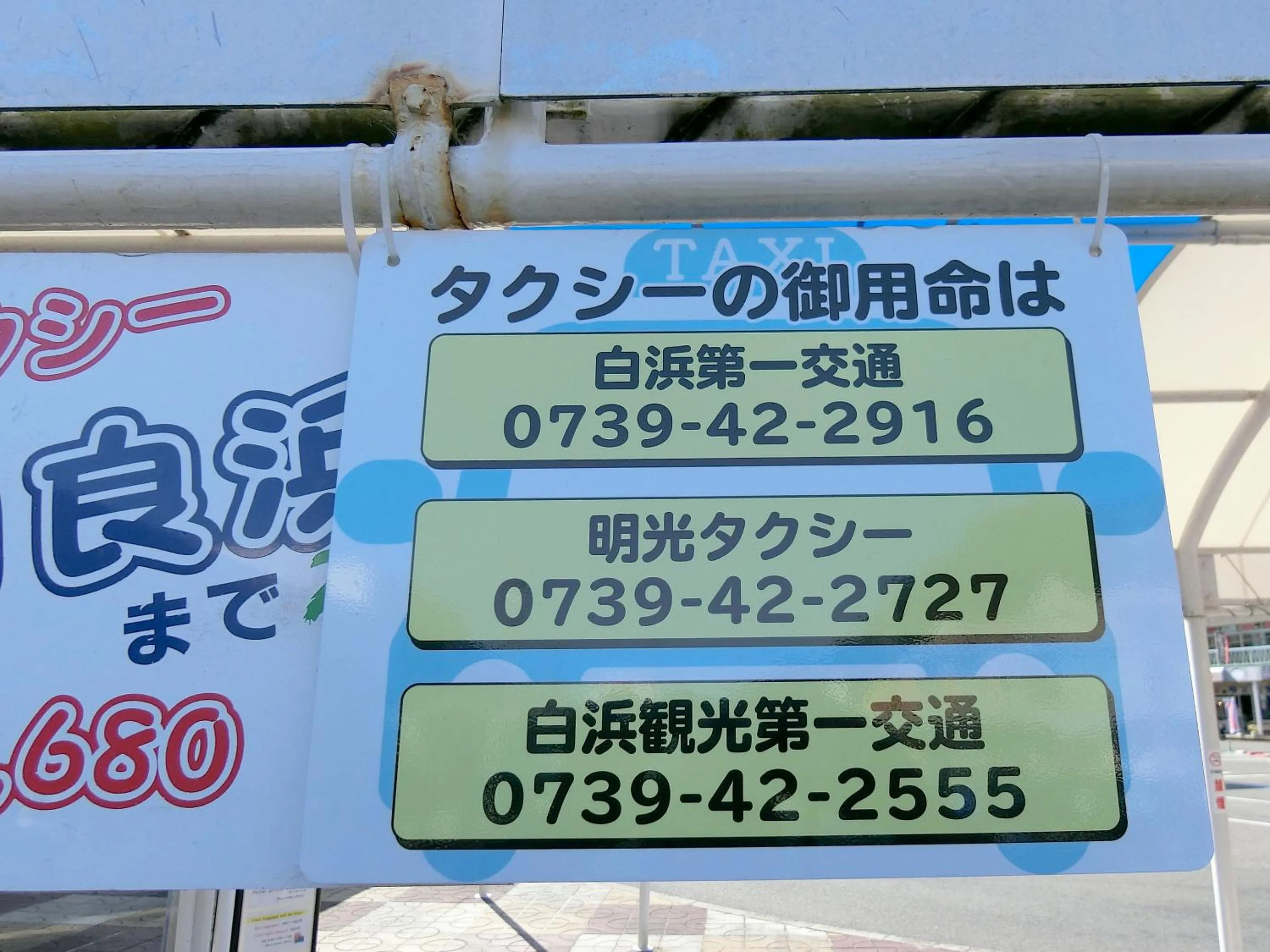 Other in Minshuku Inn Shirahama Ekinoyado