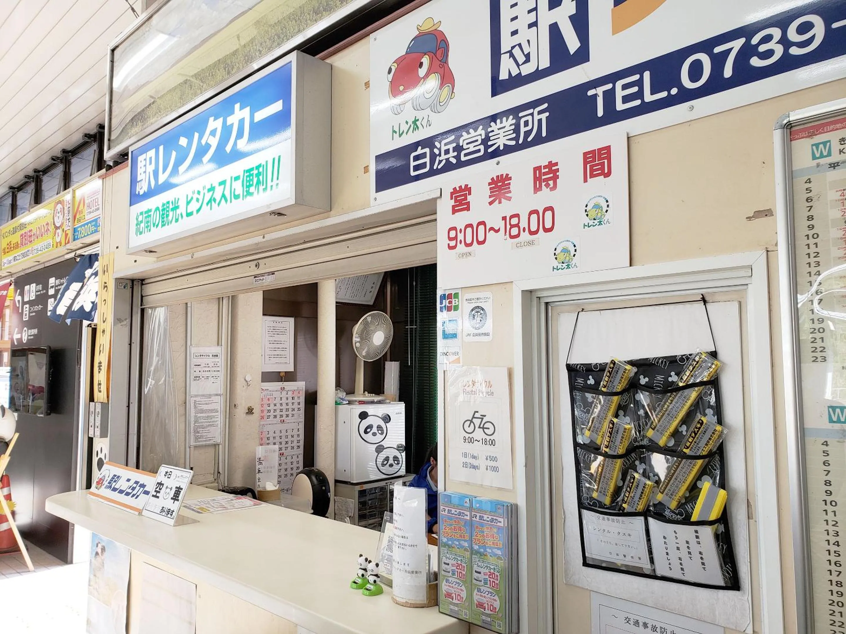 Other in Minshuku Inn Shirahama Ekinoyado