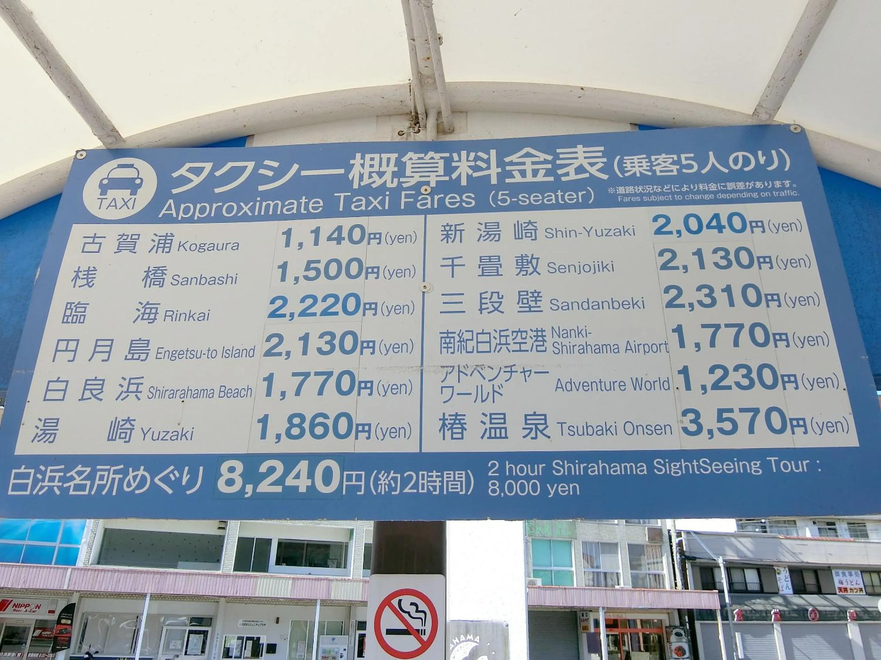 Other in Minshuku Inn Shirahama Ekinoyado