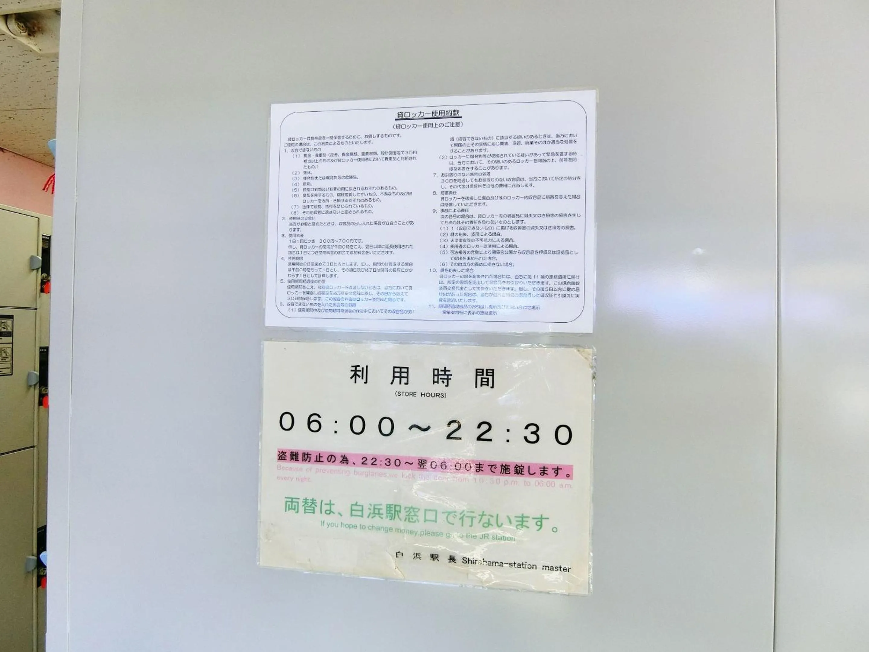 Other in Minshuku Inn Shirahama Ekinoyado