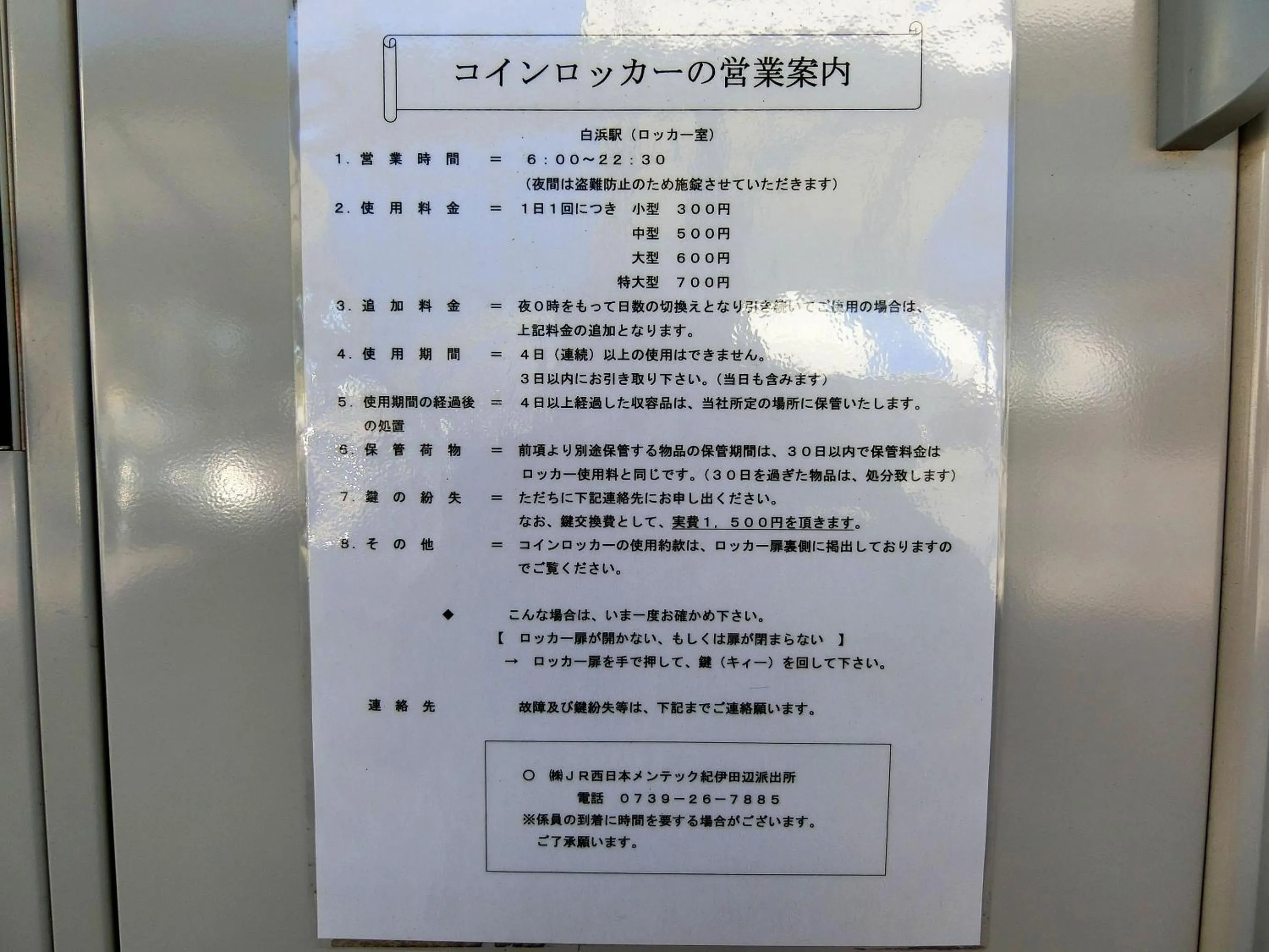 Other in Minshuku Inn Shirahama Ekinoyado