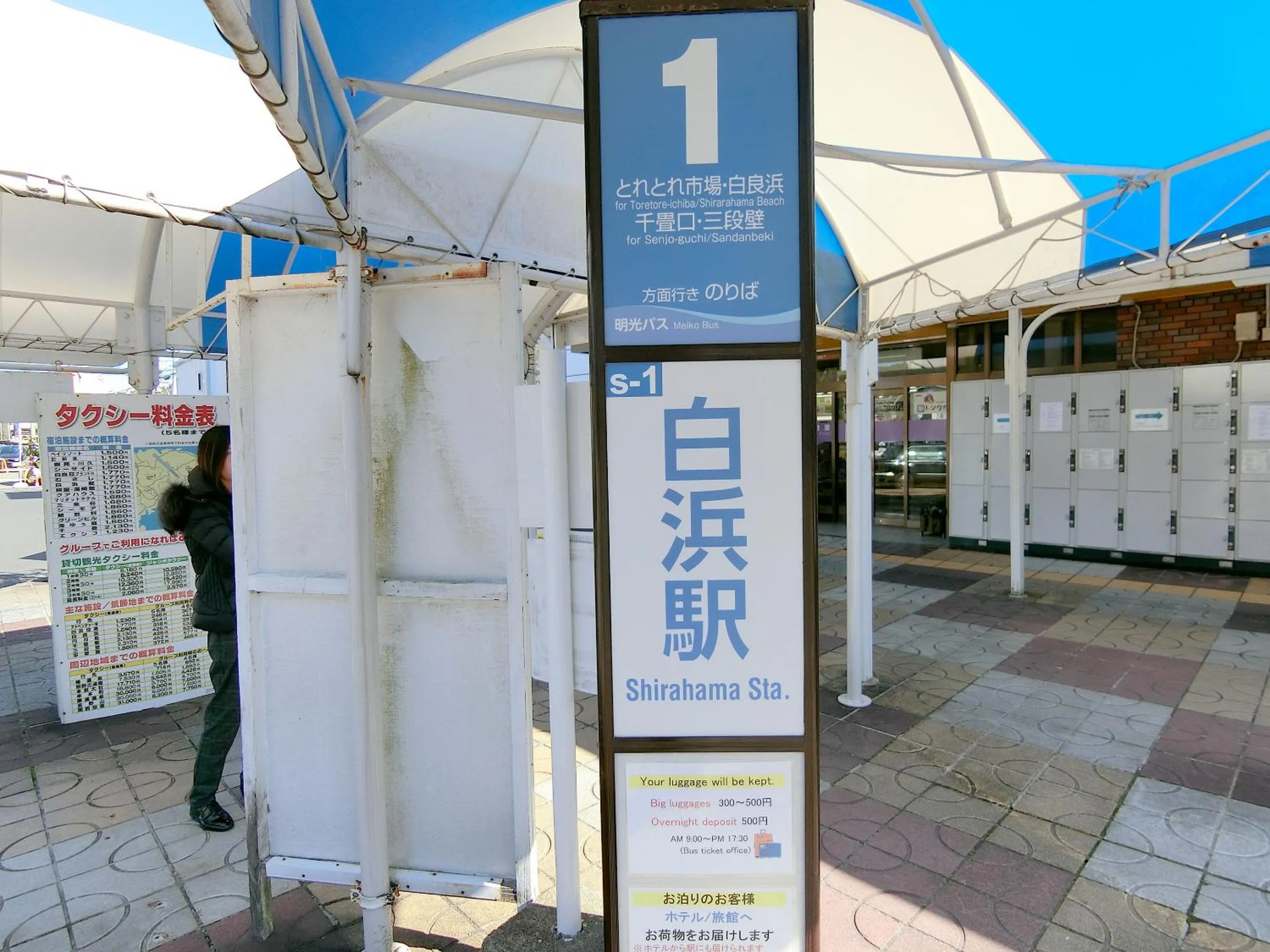 Other in Minshuku Inn Shirahama Ekinoyado