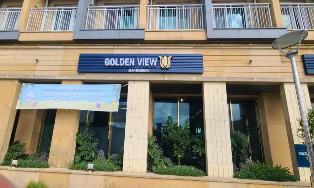 Jeju Seongsan Golden View Hotel