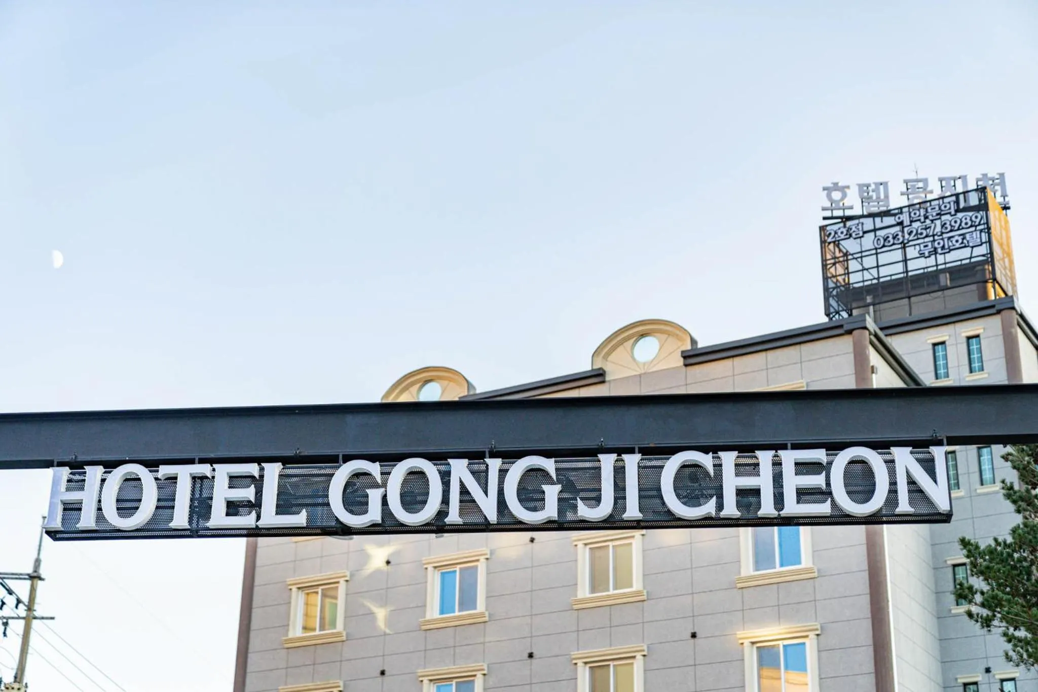 Hotel gongjicheon 2