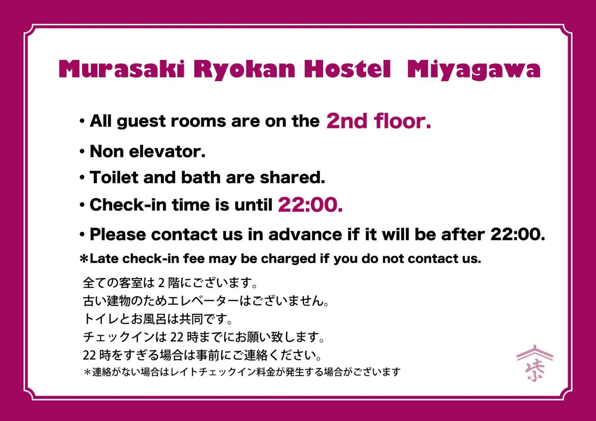 Photo of the whole room in Hostel Miyagawa by Murasaki