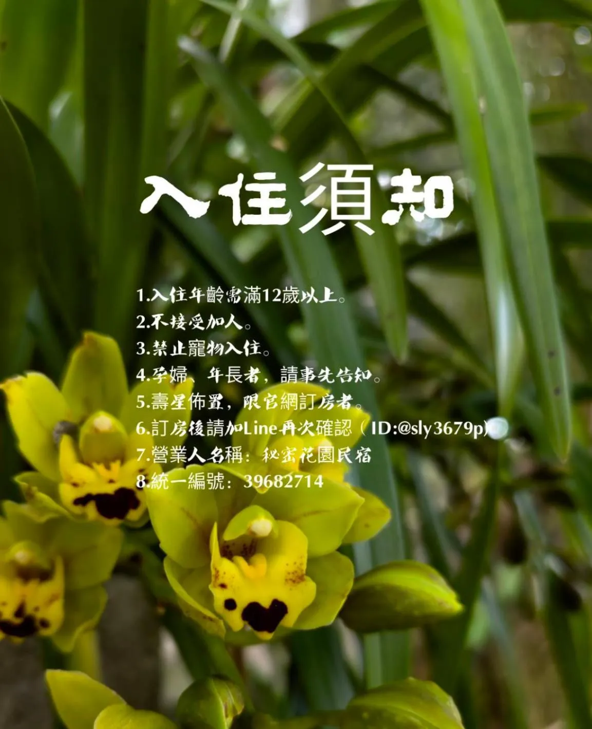 秘密花園設計Villas