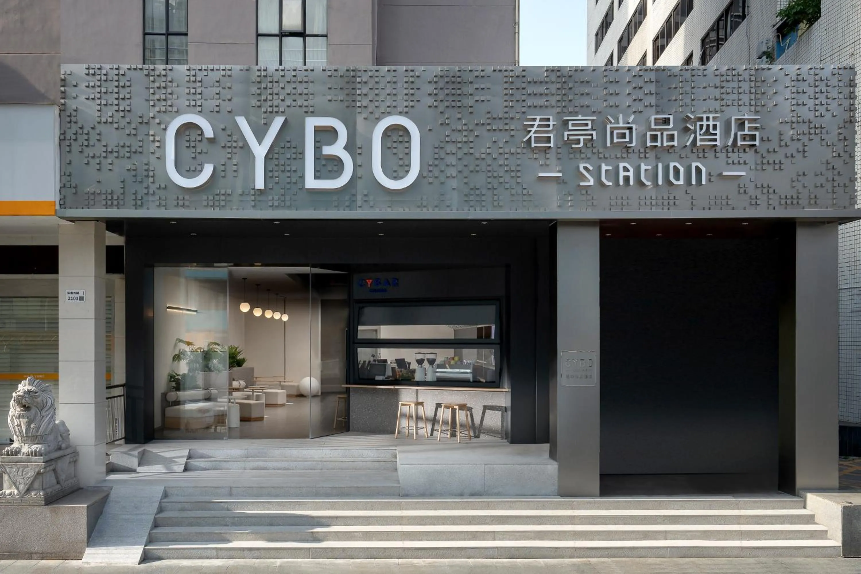 Facade/entrance in CYBO Station SSAW Shangpin Hotel Luohu Shenzhen