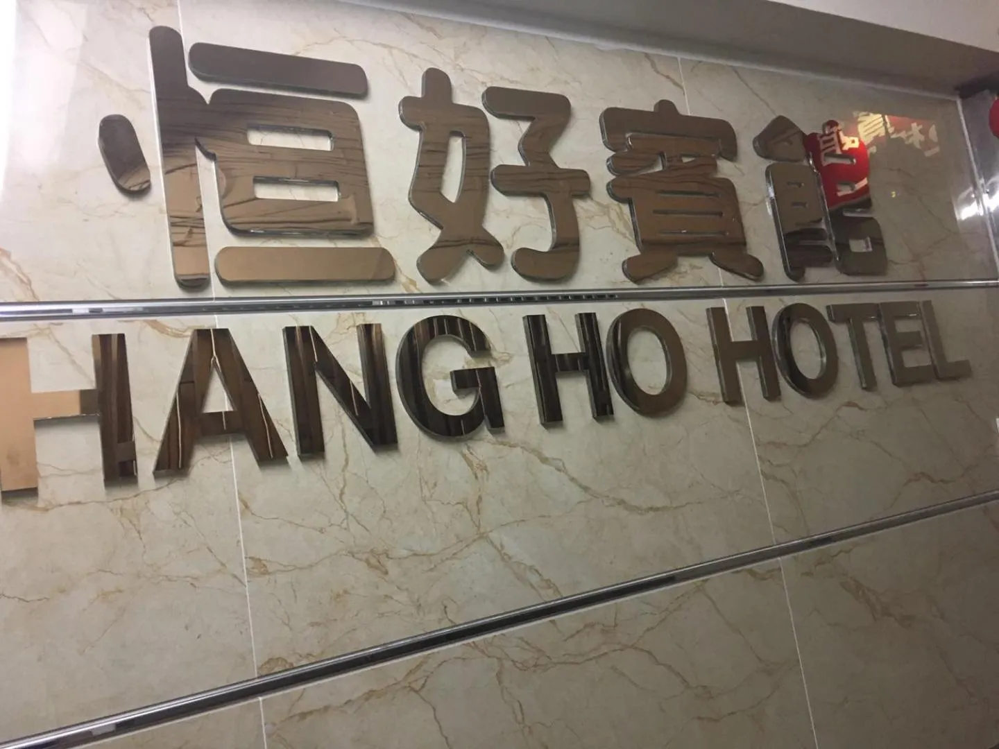 Property logo or sign in Hang Ho Hostel