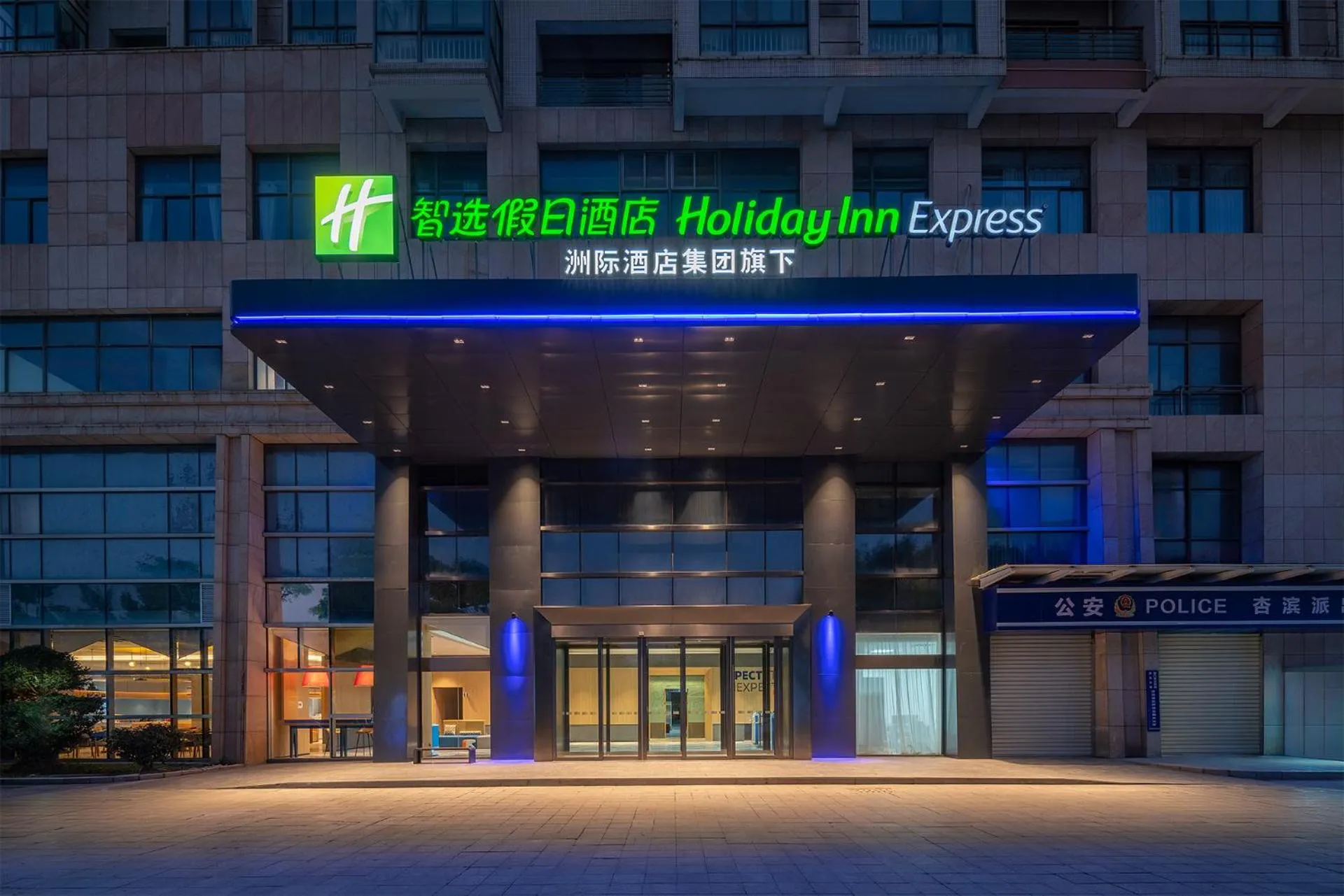 Holiday Inn Express Xiamen Jimei New Town by IHG