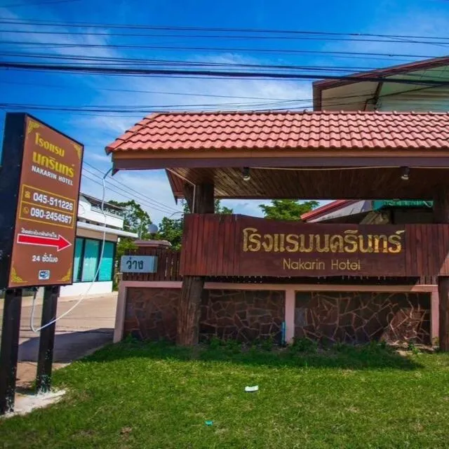 Facade/entrance in Nakarin Hotel