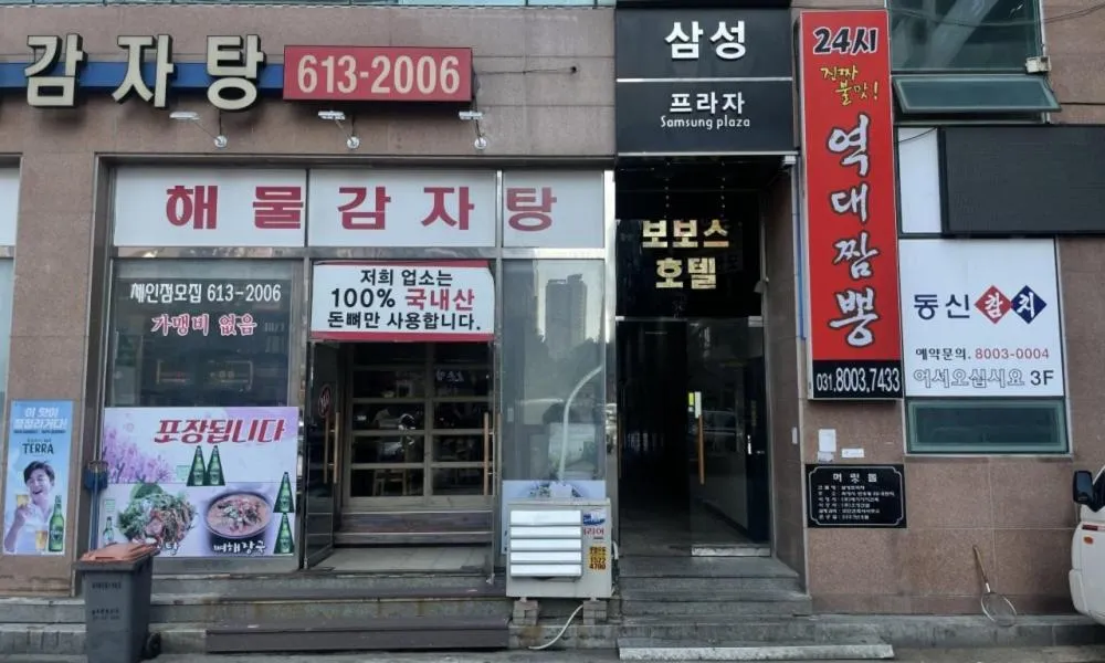 Facade/entrance in Dongtan BobosHotel