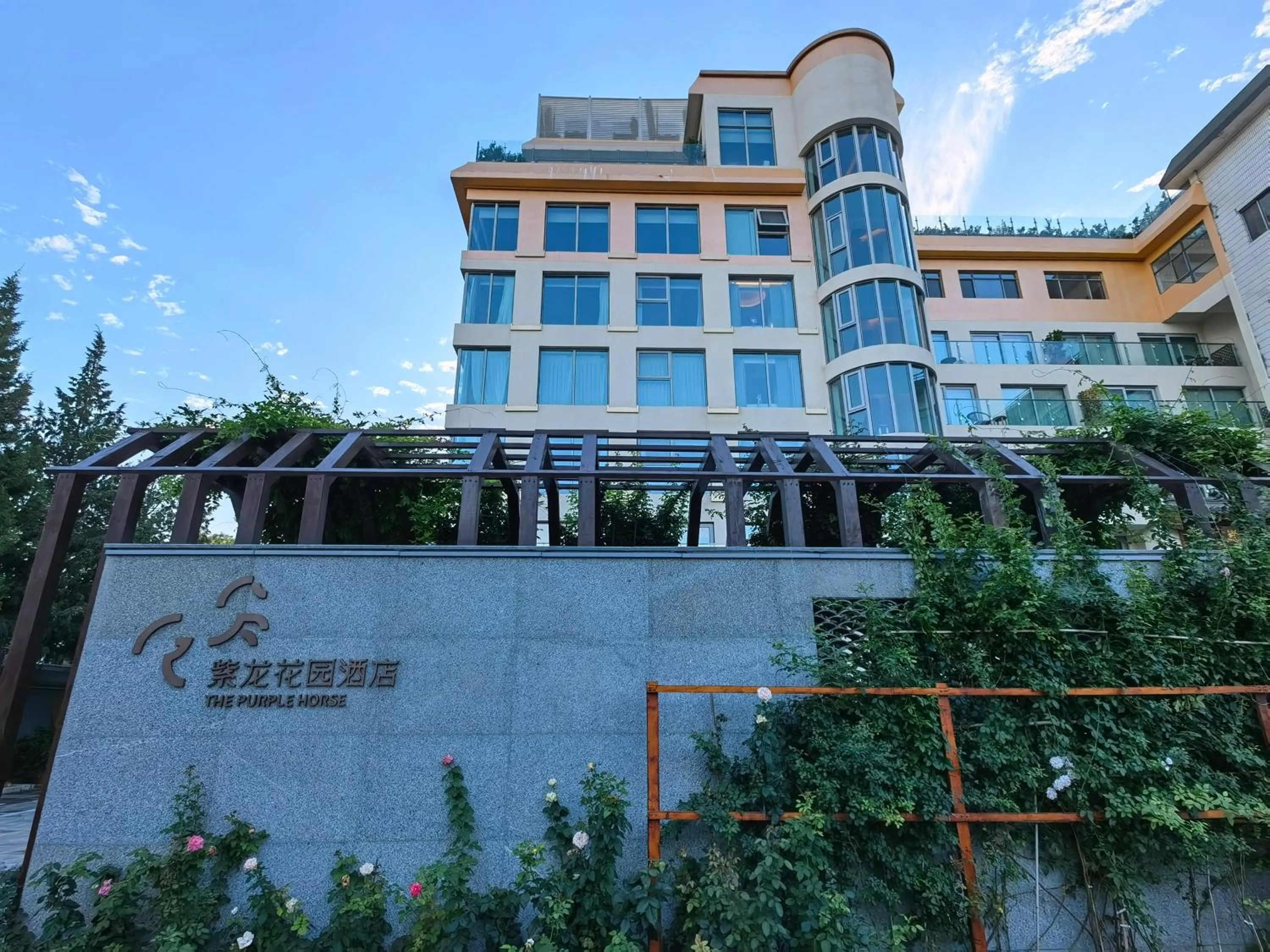 Property building in The Purple Horse Hotel Beijing