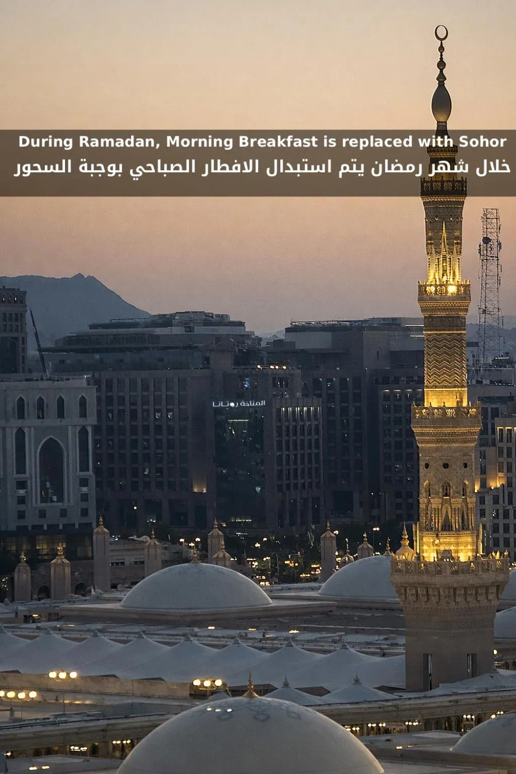 Property building in Rotana Al Manakha Madinah