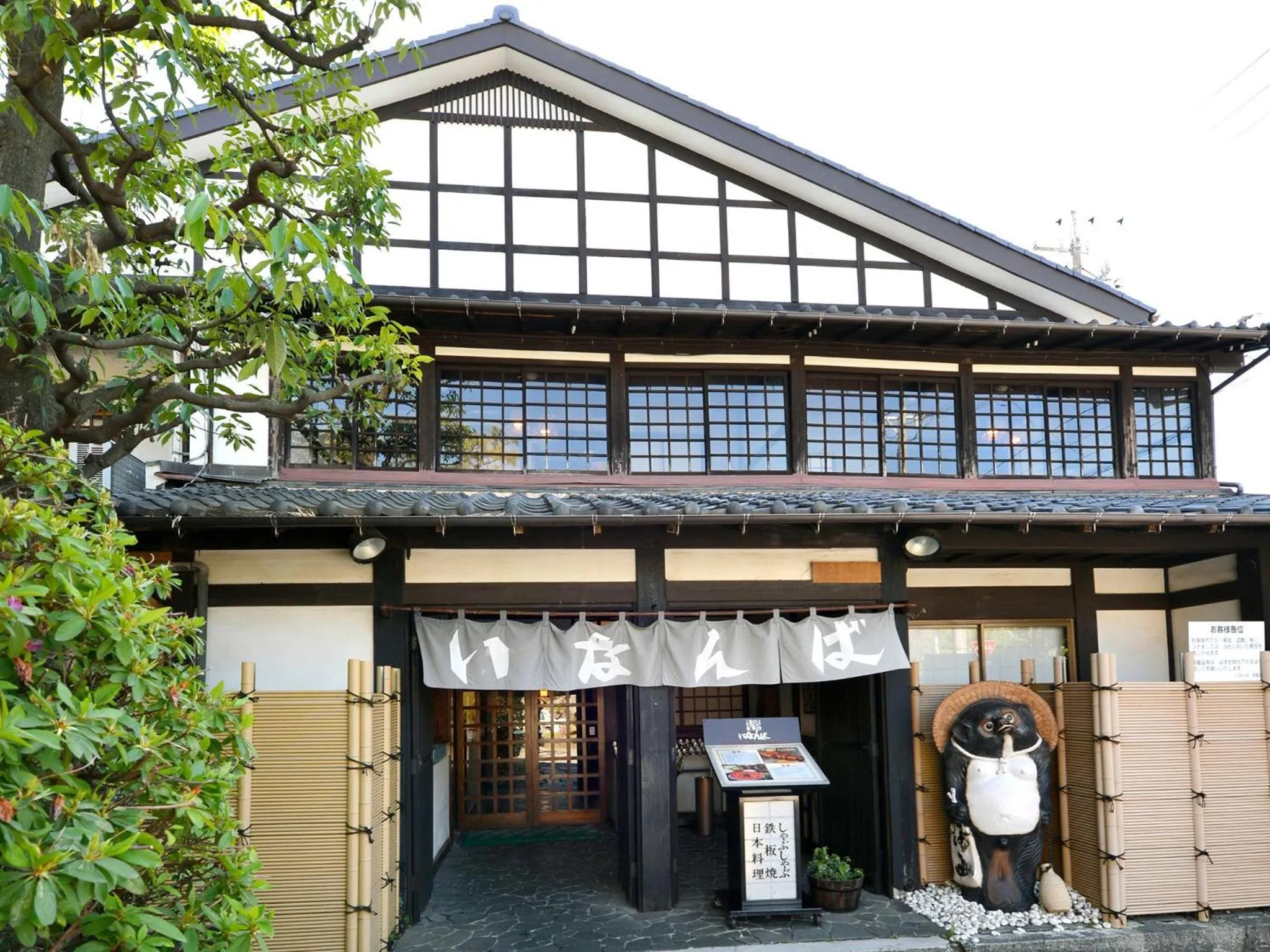 Grand Hotel Hamamatsu