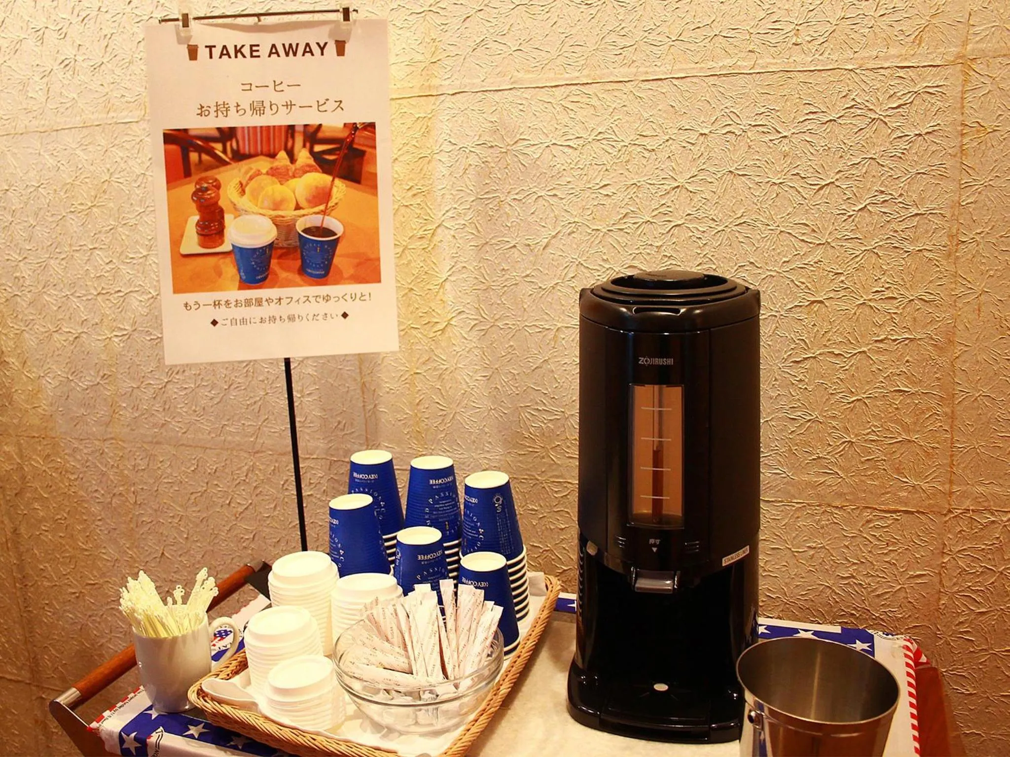 Grand Hotel Hamamatsu