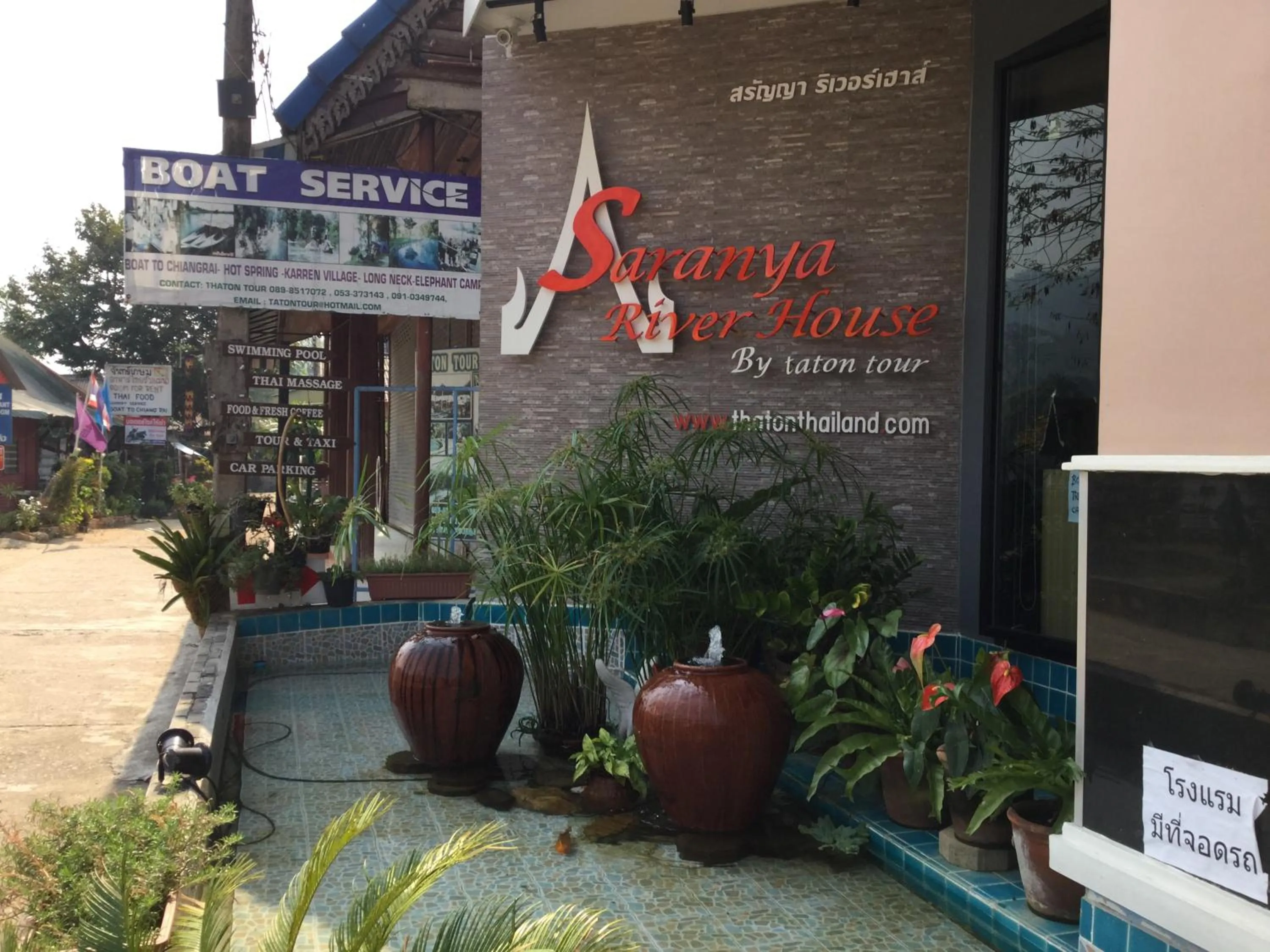 Property logo or sign in Saranya River House สรัญญาริเวอร์เฮาส์