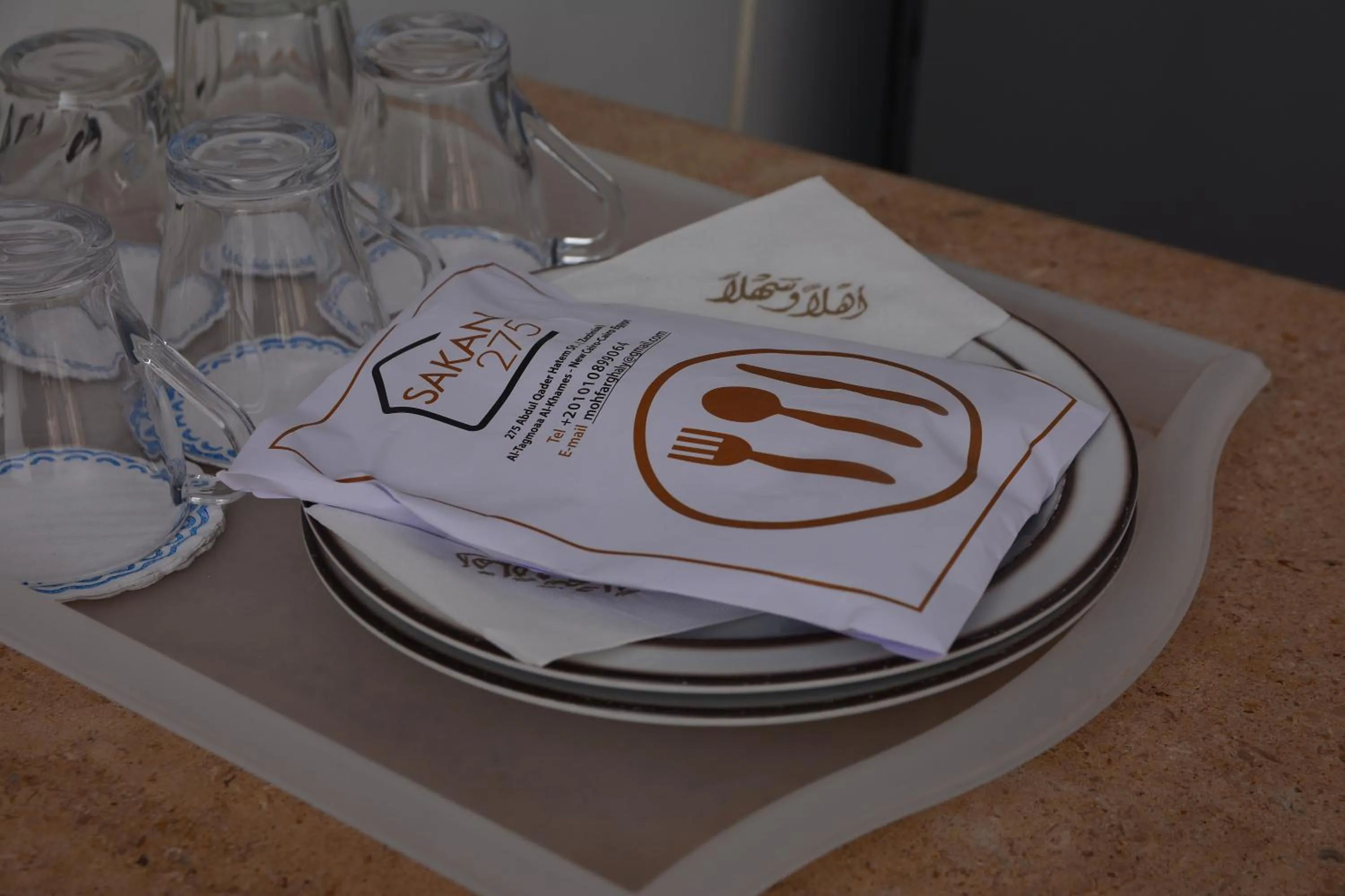 Property logo or sign in Sakan 275