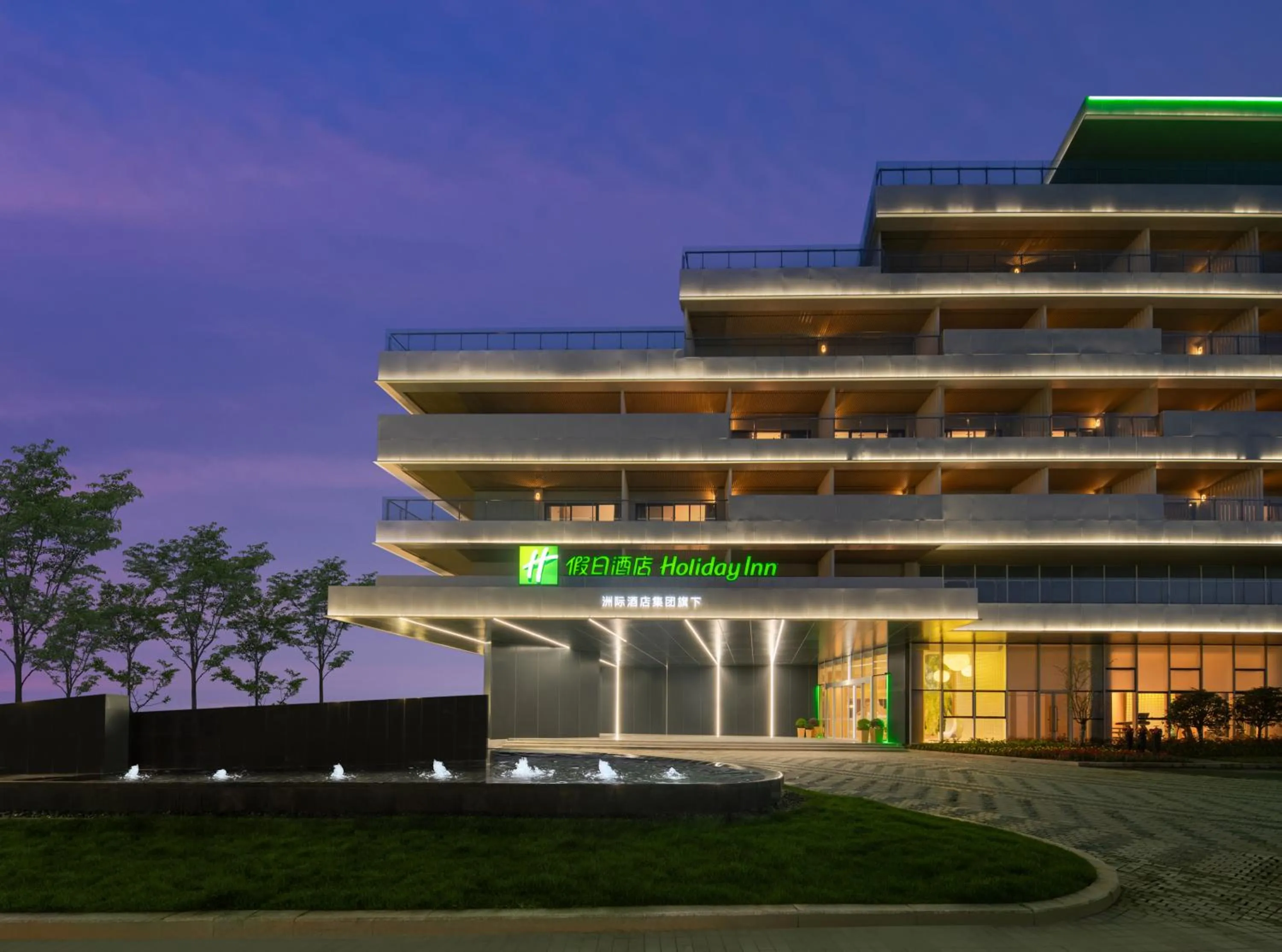 Holiday Inn Quzhou by IHG