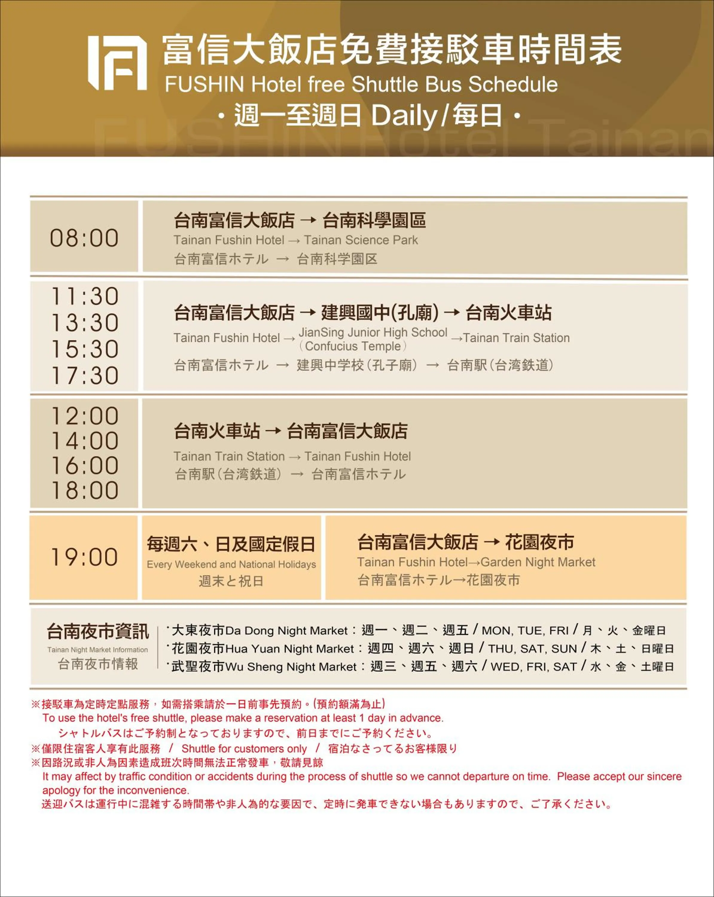 shuttle in Fushin Hotel - Tainan