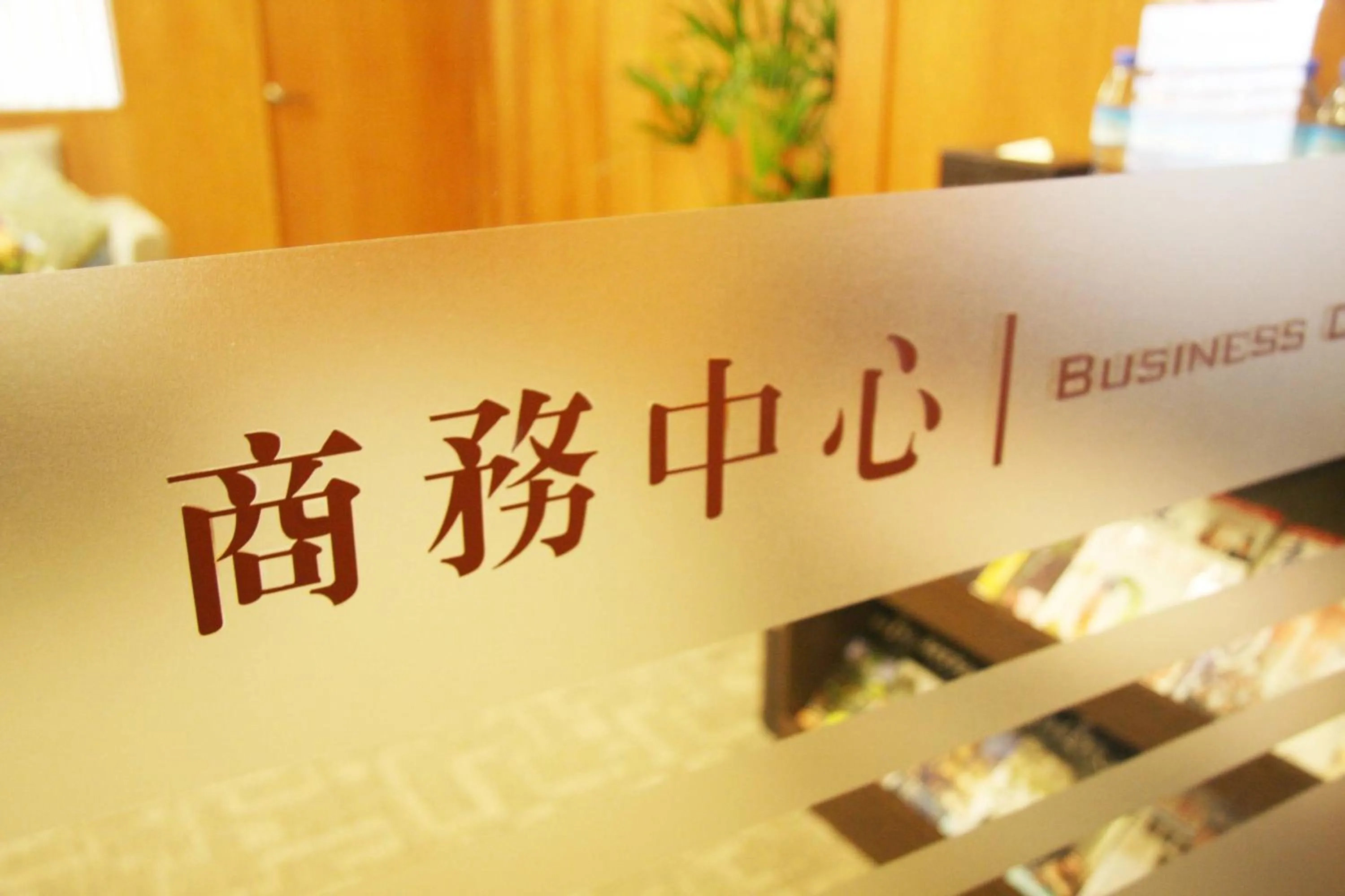 Business facilities in Fushin Hotel - Tainan