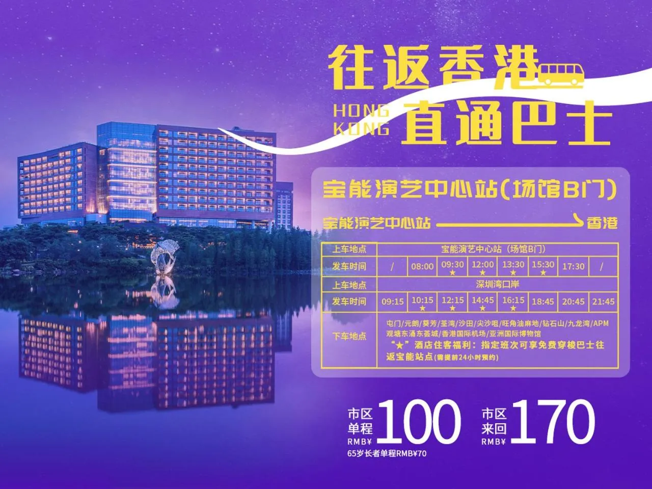 Property building in DoubleTree by Hilton Guangzhou Science City-Free Shuttle Bus Service During Canton Fair Period