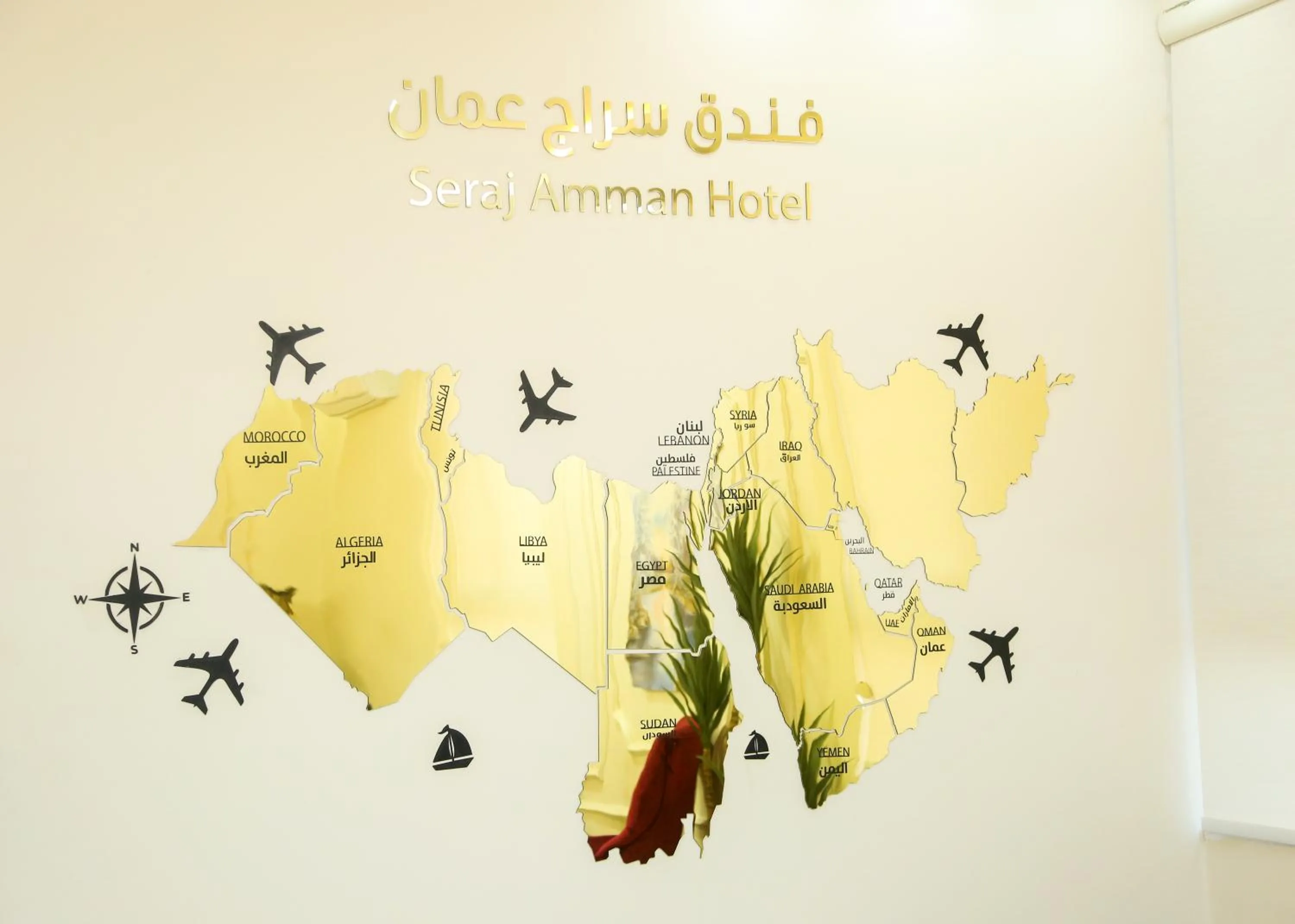 Property logo or sign in Seraj Amman Hotel
