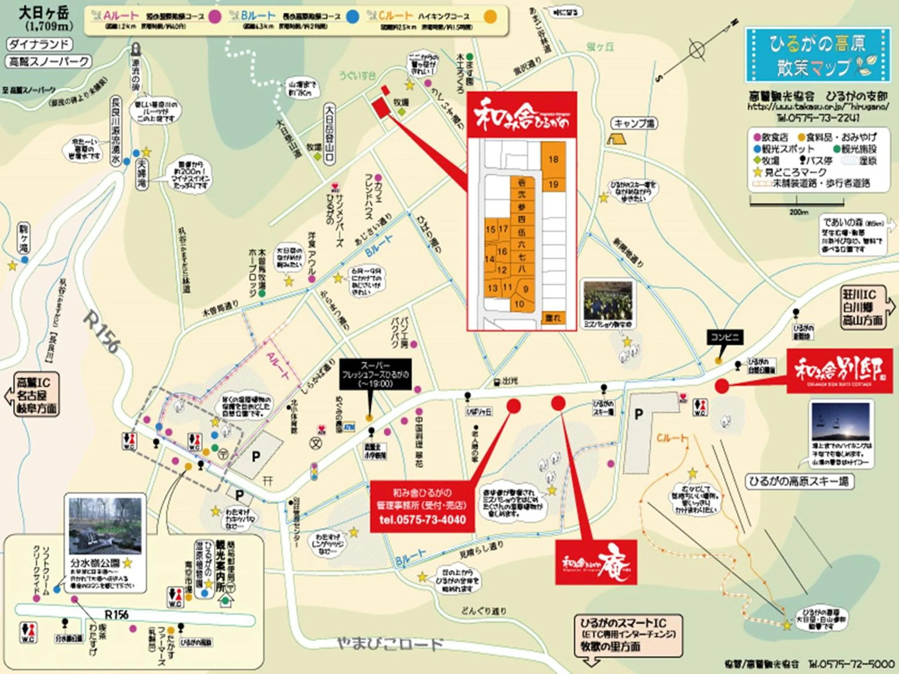 Off site in Nagomiya Hirugano