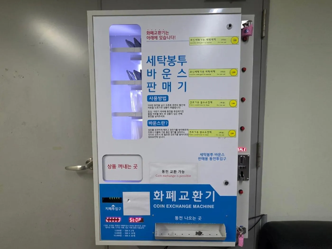 laundry in W Residence Hotel Centum City