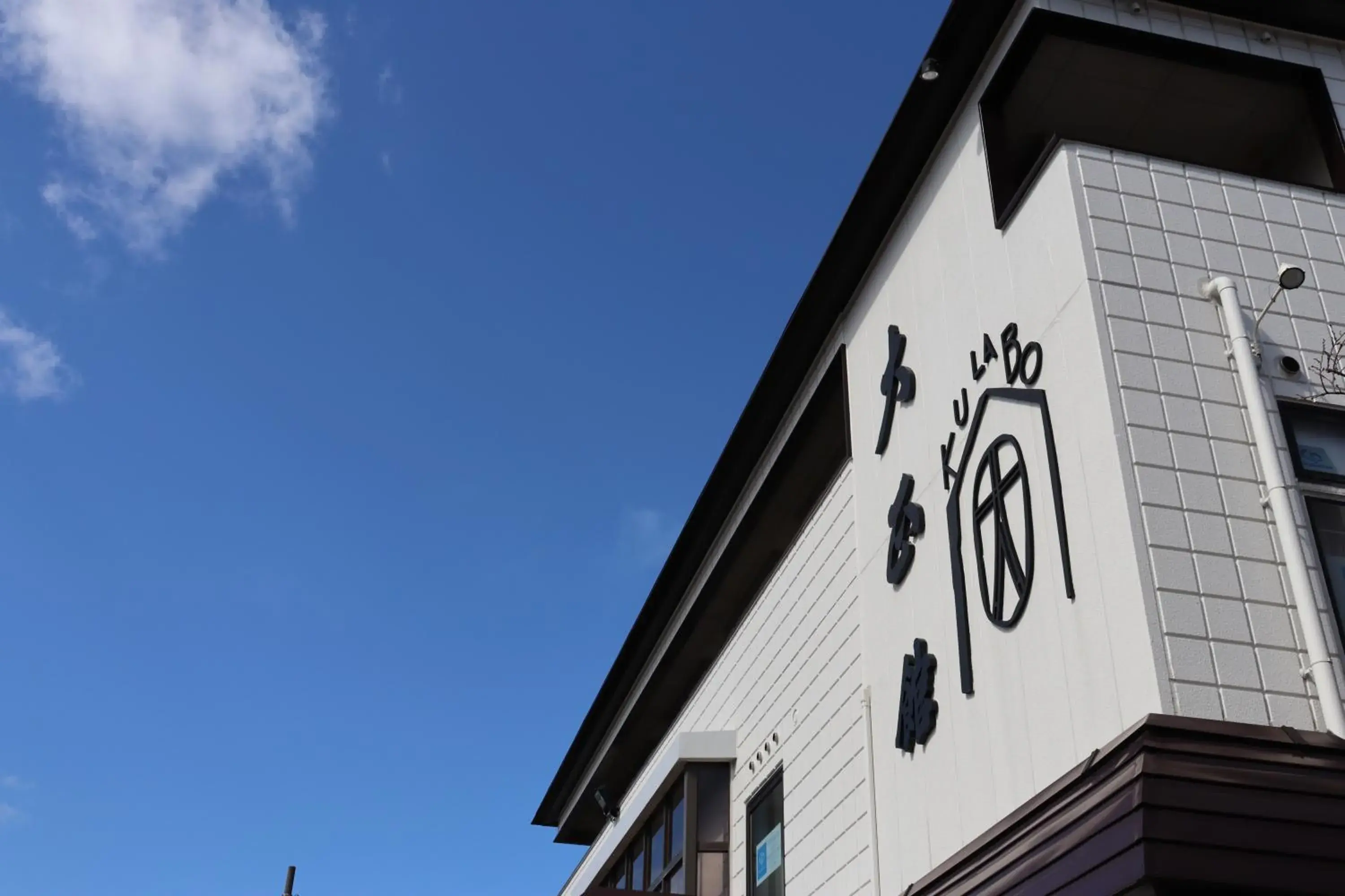 KULABO Taishokan KULABO Taishokan