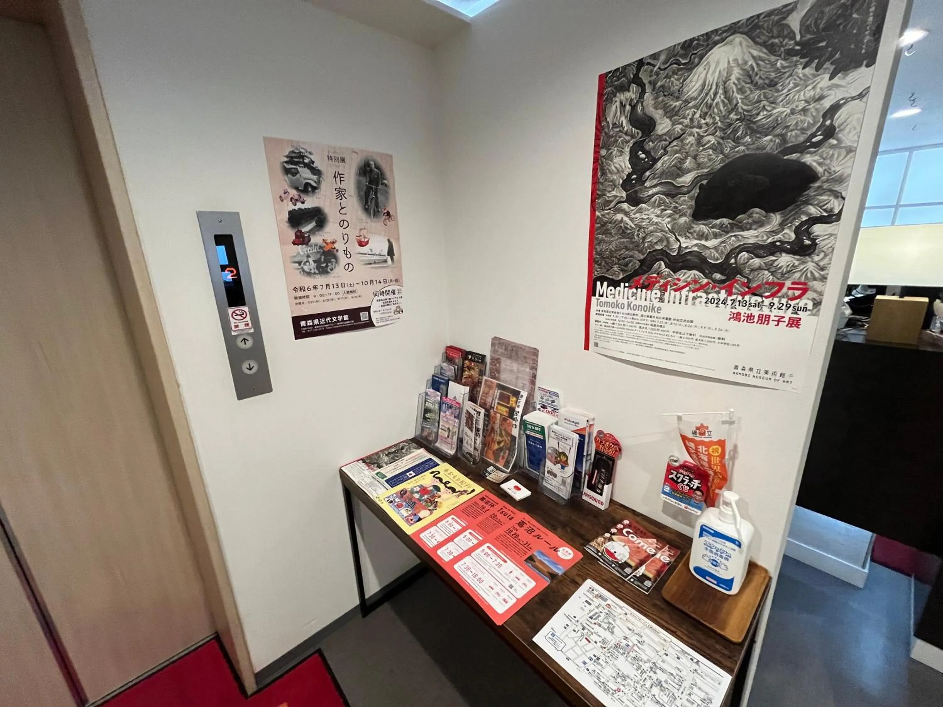 Other in Hotel Passage 2