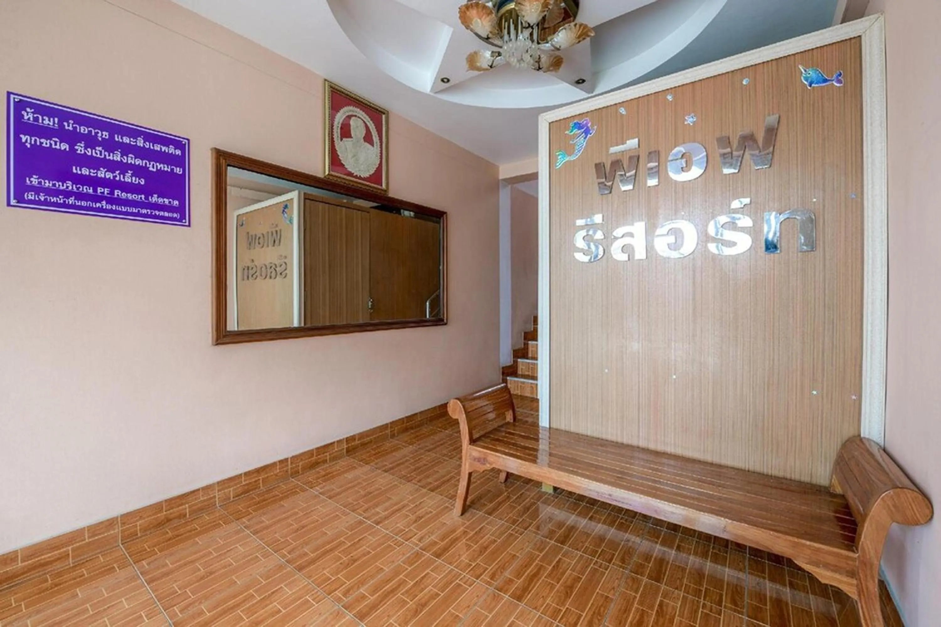 Lobby or reception in PF Resort