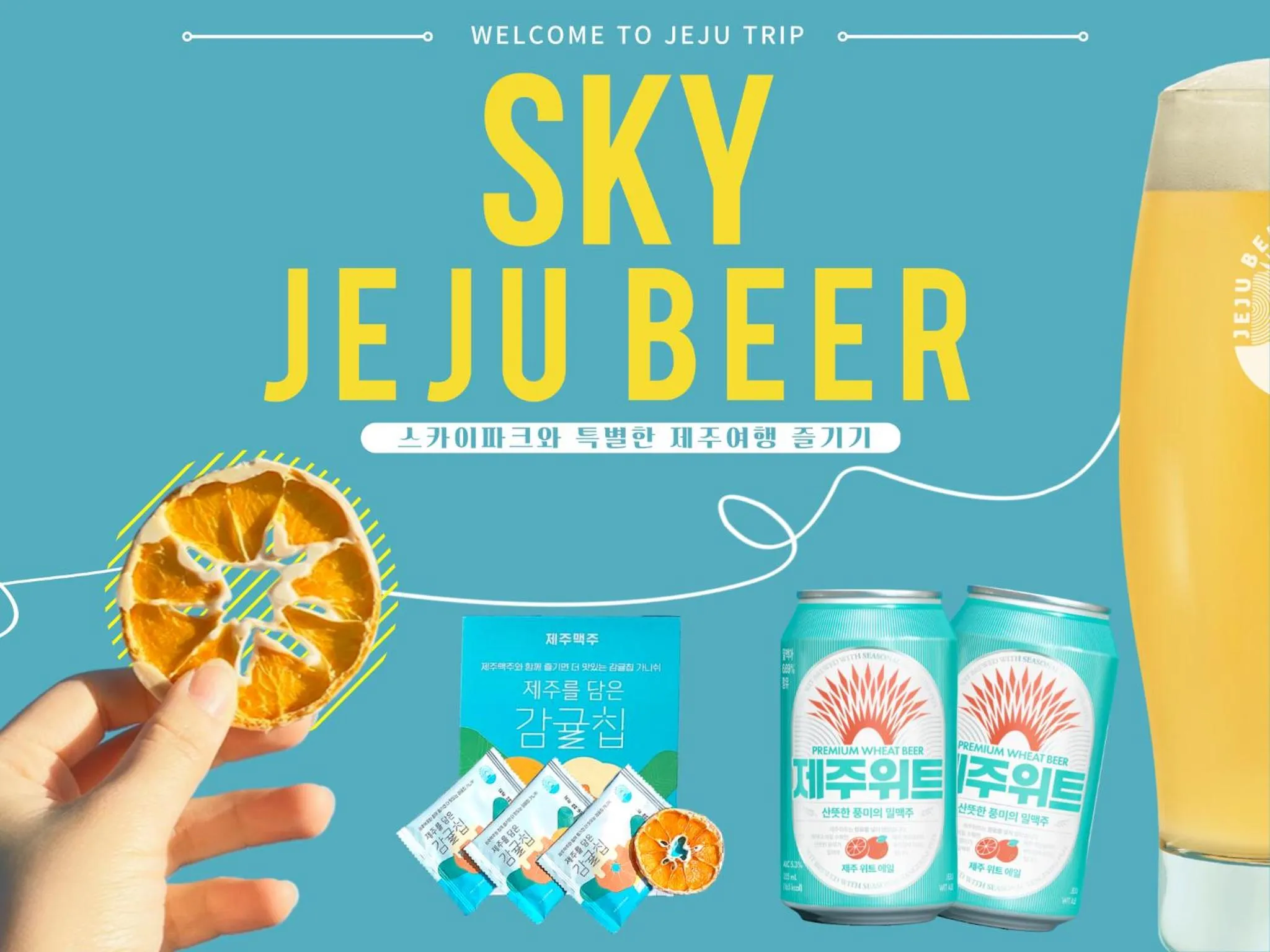 Text overlay in Hotel Skypark Jeju 1 Newly renovated