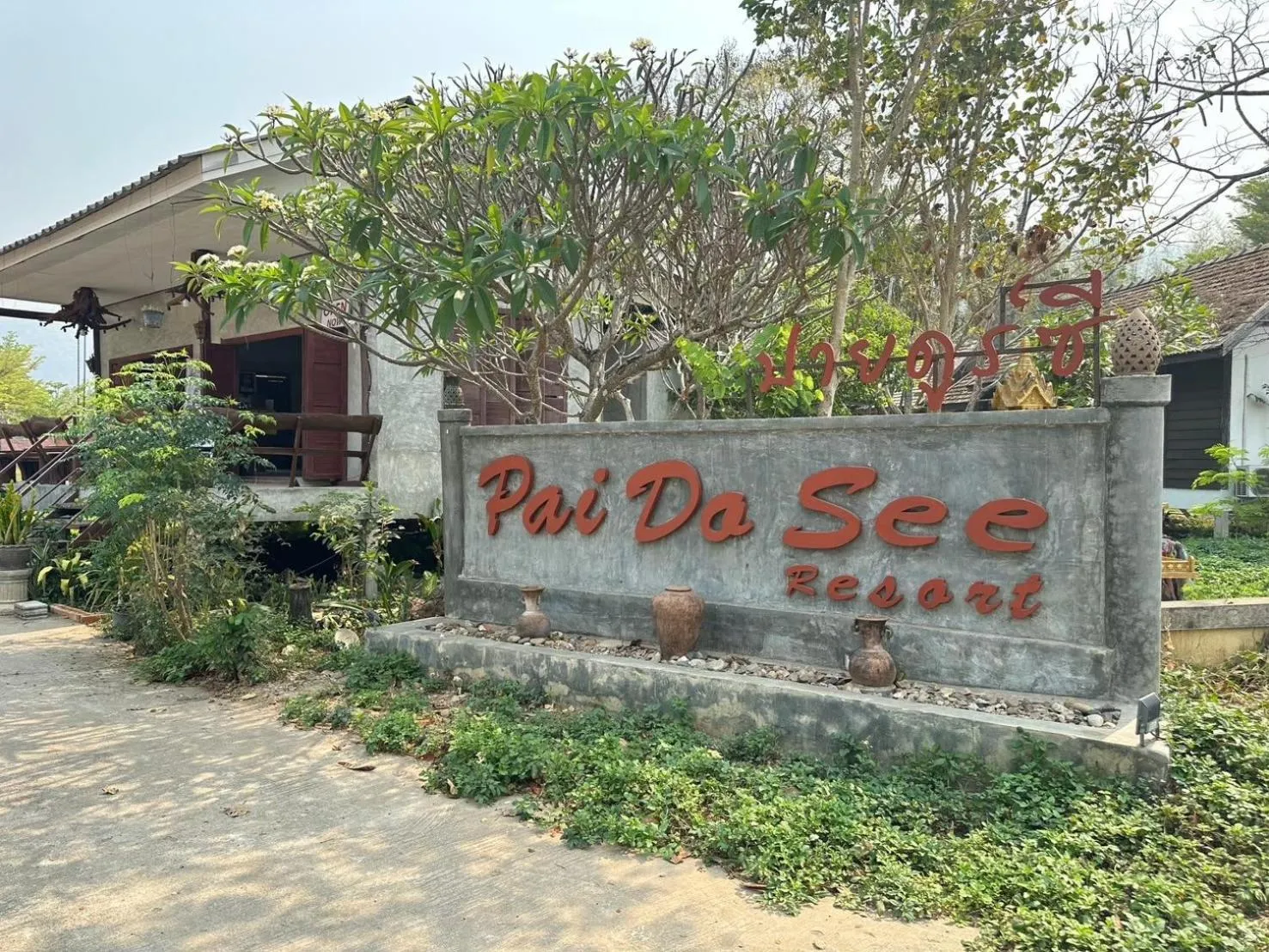 Pai Do See Resort - ปาย ดูร์ ซี รีสอร์ท