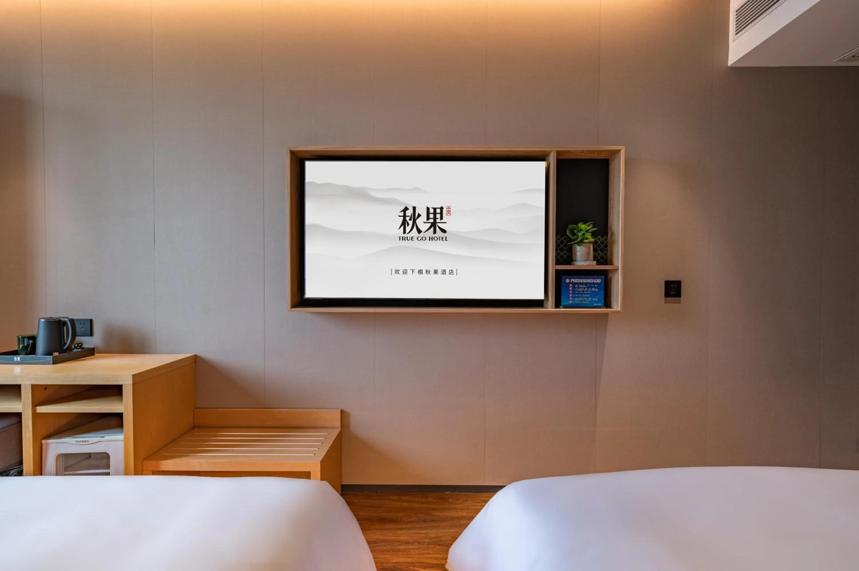 TV and multimedia, Bed in True Go Hotel - Beijing Asian Games Village National Convention Center