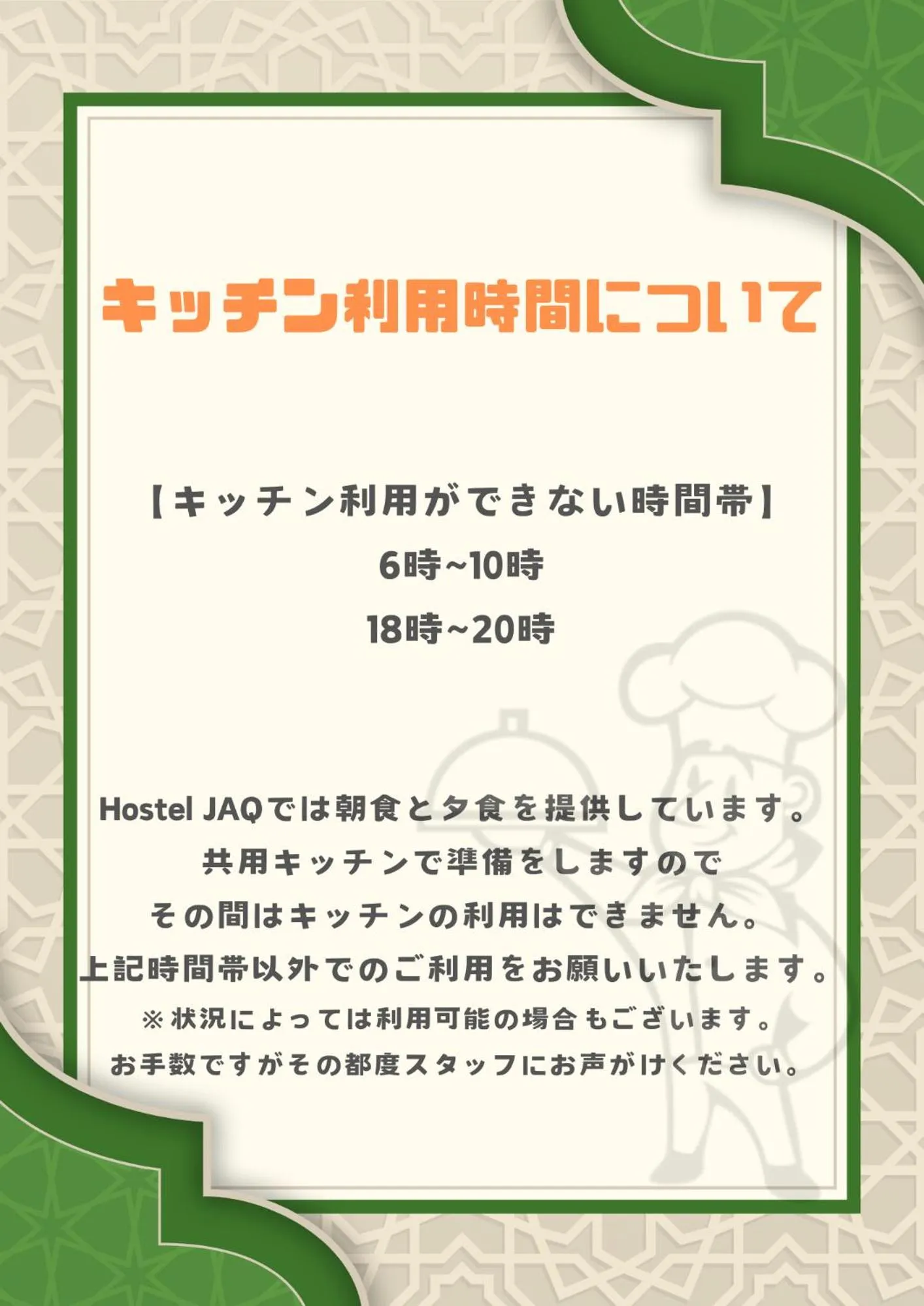 Kitchen or kitchenette in Hostel JAQ takamatsu