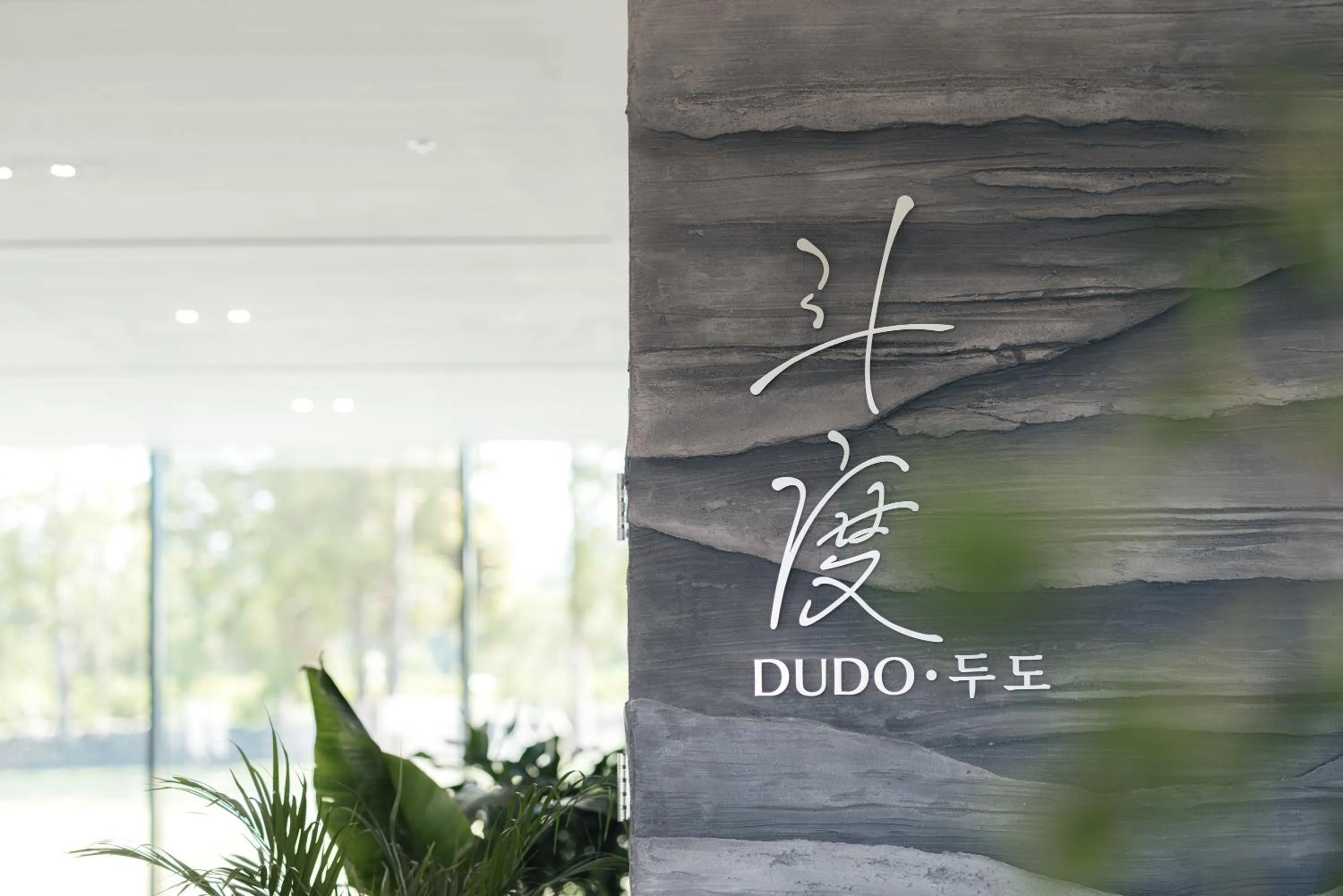 Restaurant/places to eat in Yakmaeul