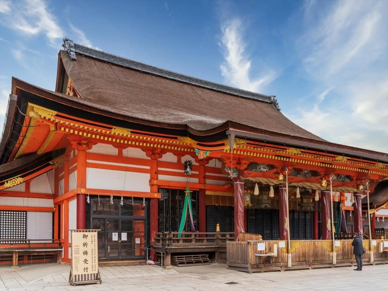 Nearby landmark in Giappo Franca Kyoto