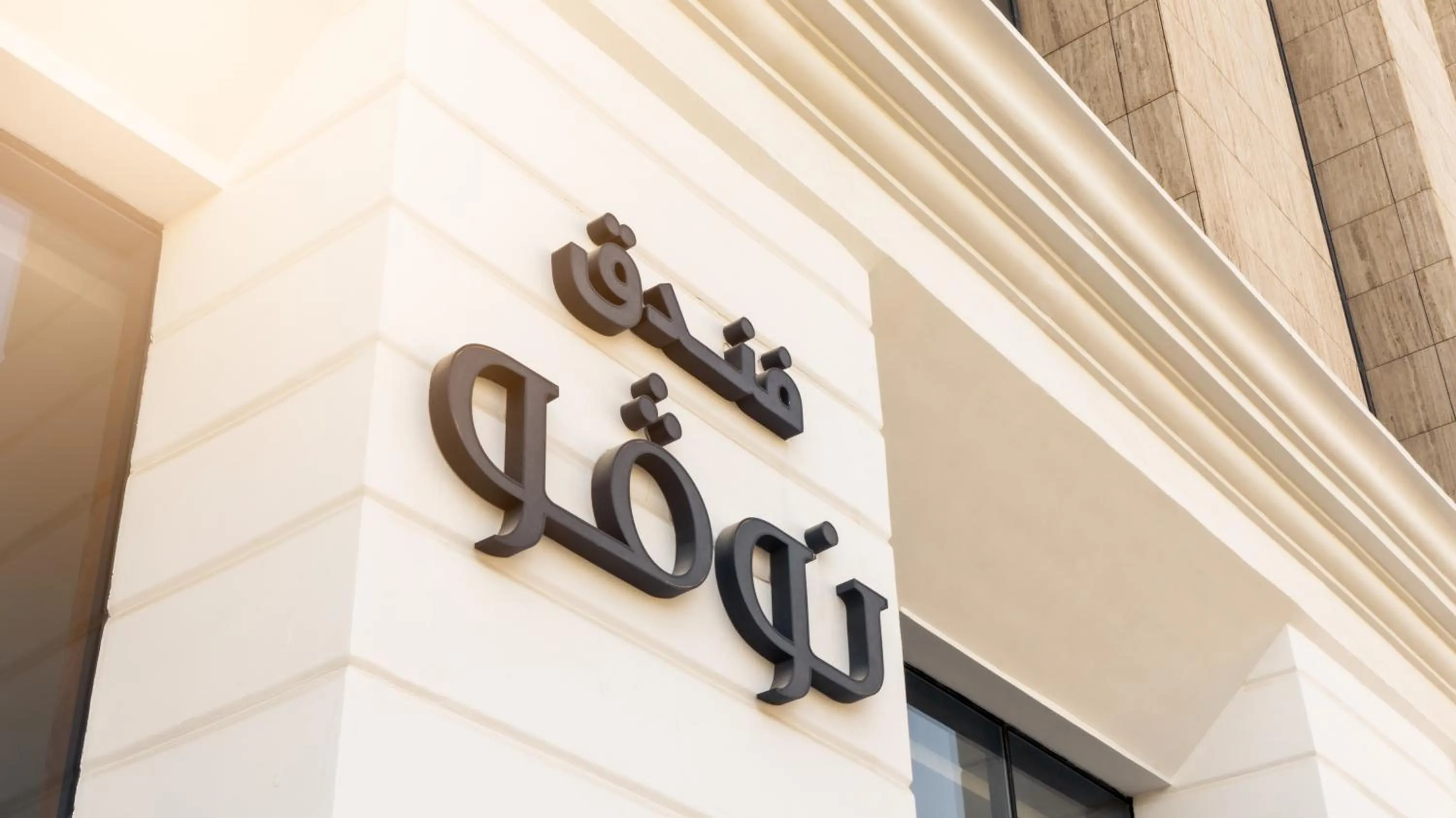 Logo/Certificate/Sign in Novo Hotel