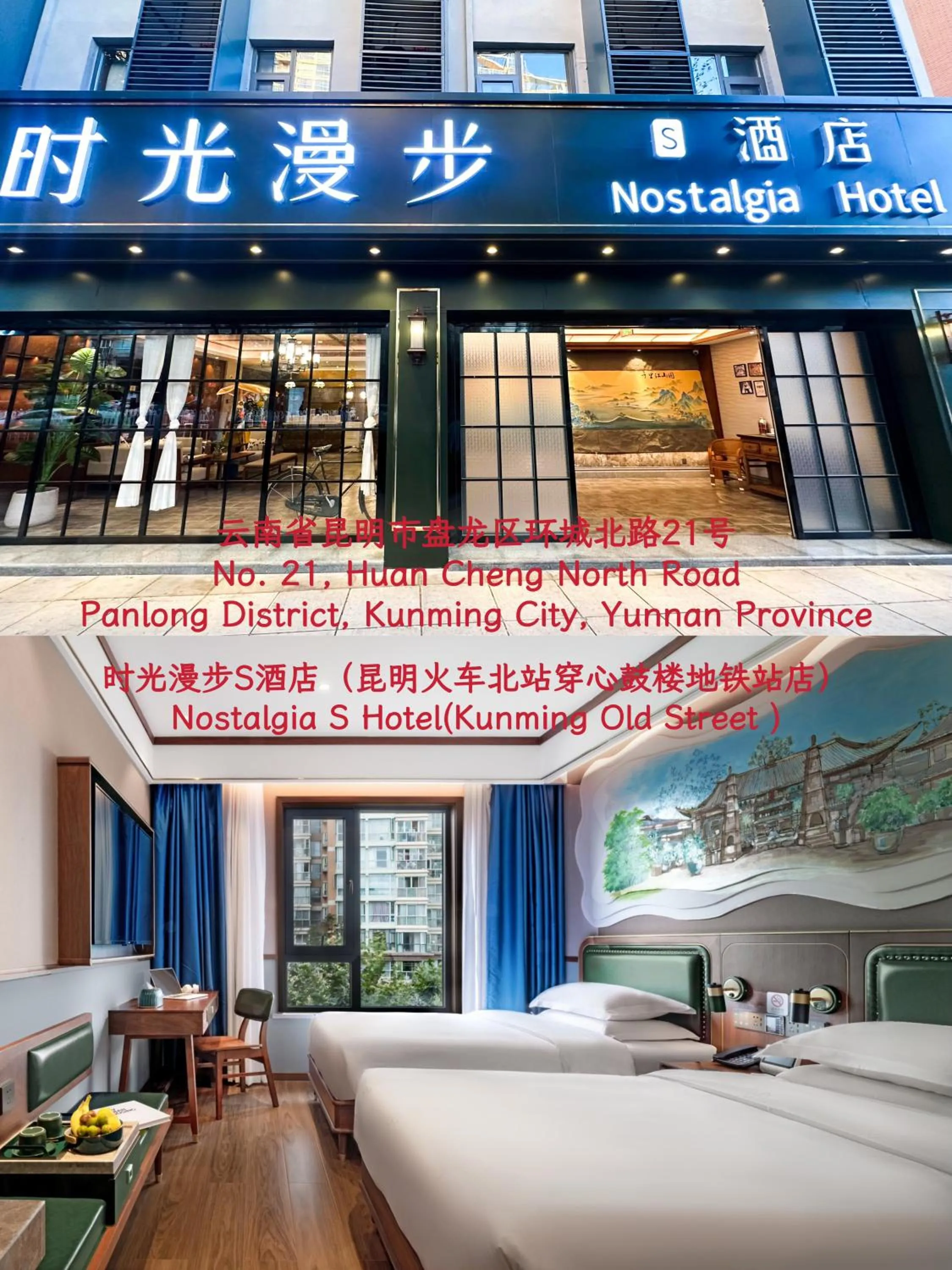 Property building in Nostalgia S Hotel Kunming Old Street