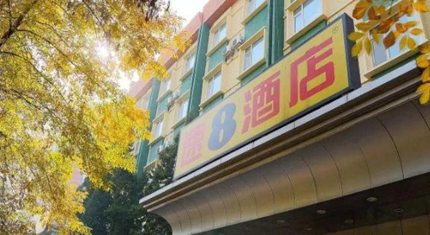 Super8 Hotel Beijing Guozhan