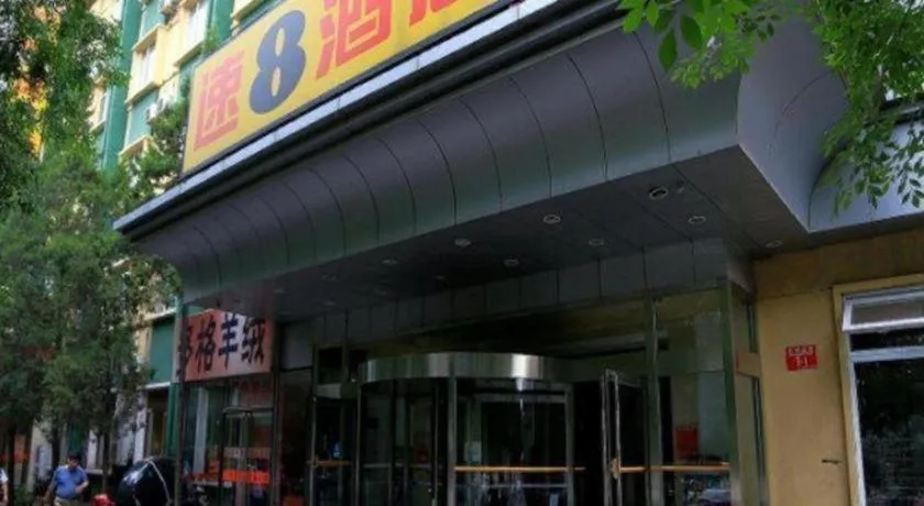 Super 8 Hotel Beijing International Exhibition Center