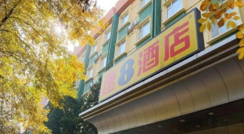 Super 8 Hotel Beijing International Exhibition Center