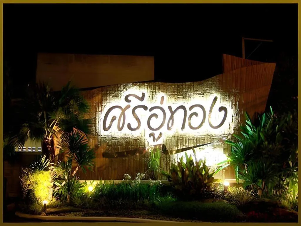 Sri U-Thong Grand Hotel