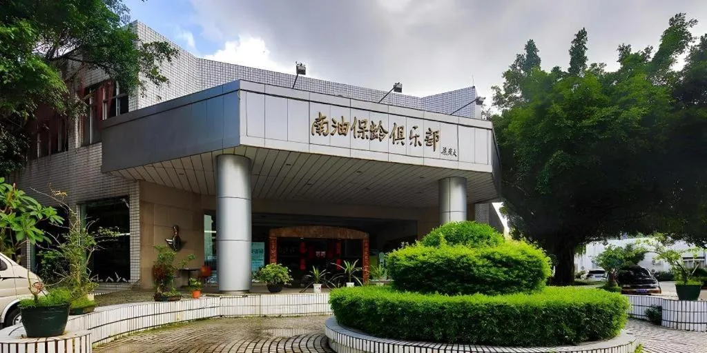 Nanhai Oil Hotel