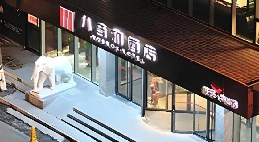 Urumqi Bayinhe Hotel