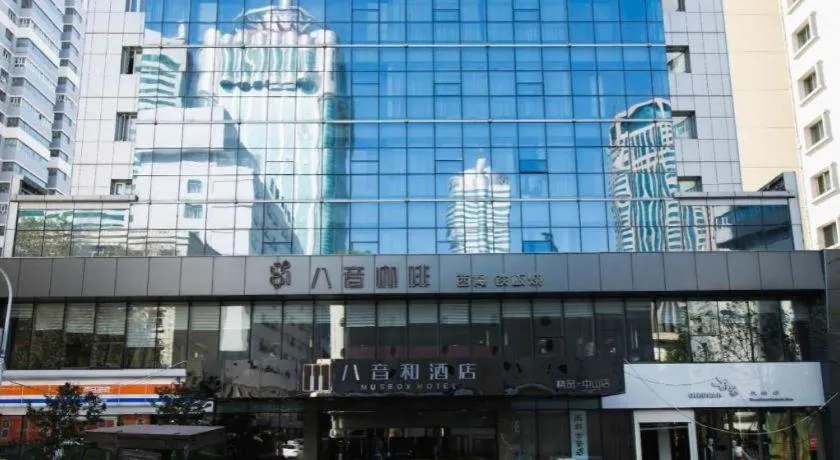 Urumqi Bayinhe Hotel