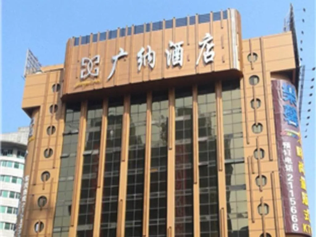 Guangna Hotel