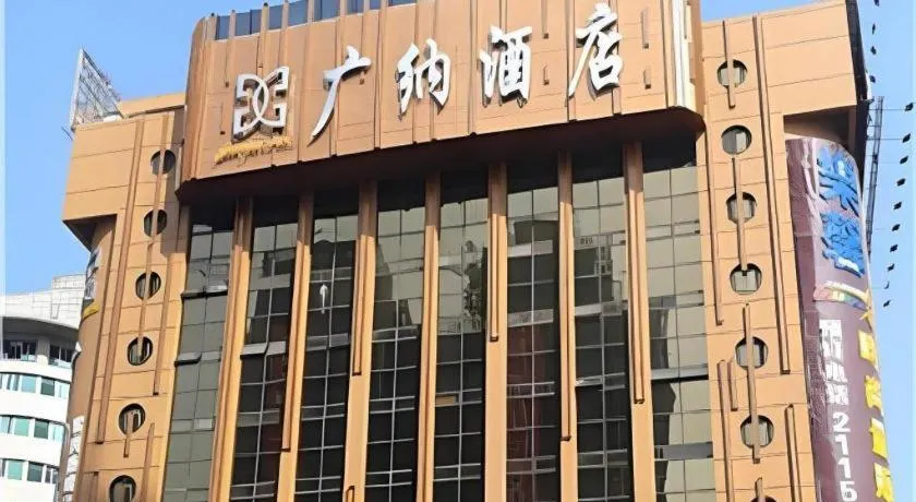 Guangna Hotel