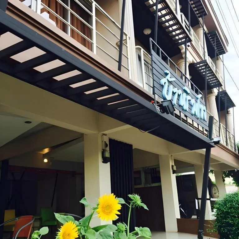 Baan Rim Khong Hotel